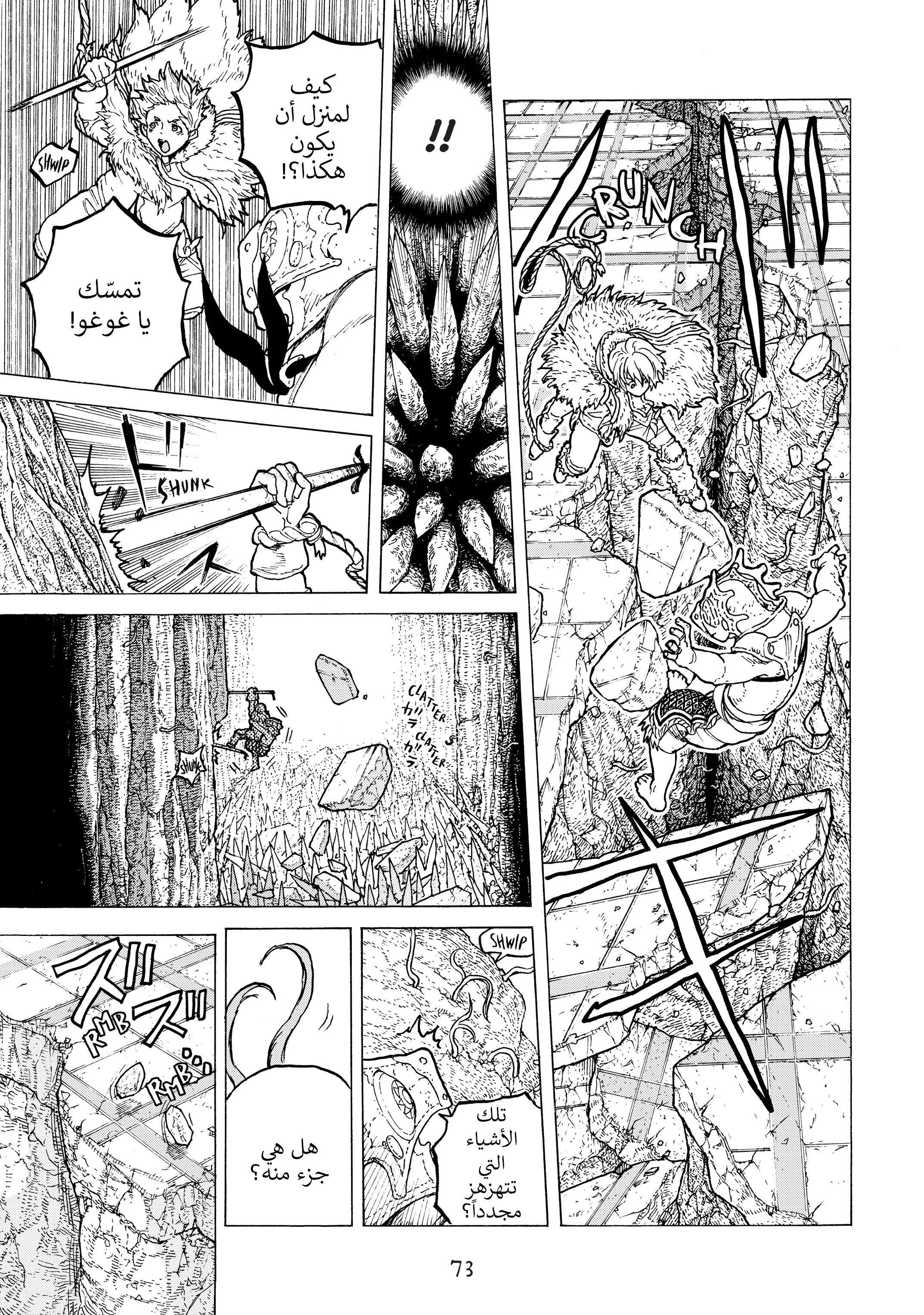 Read Fumetsu no Anata e AR Manga Online