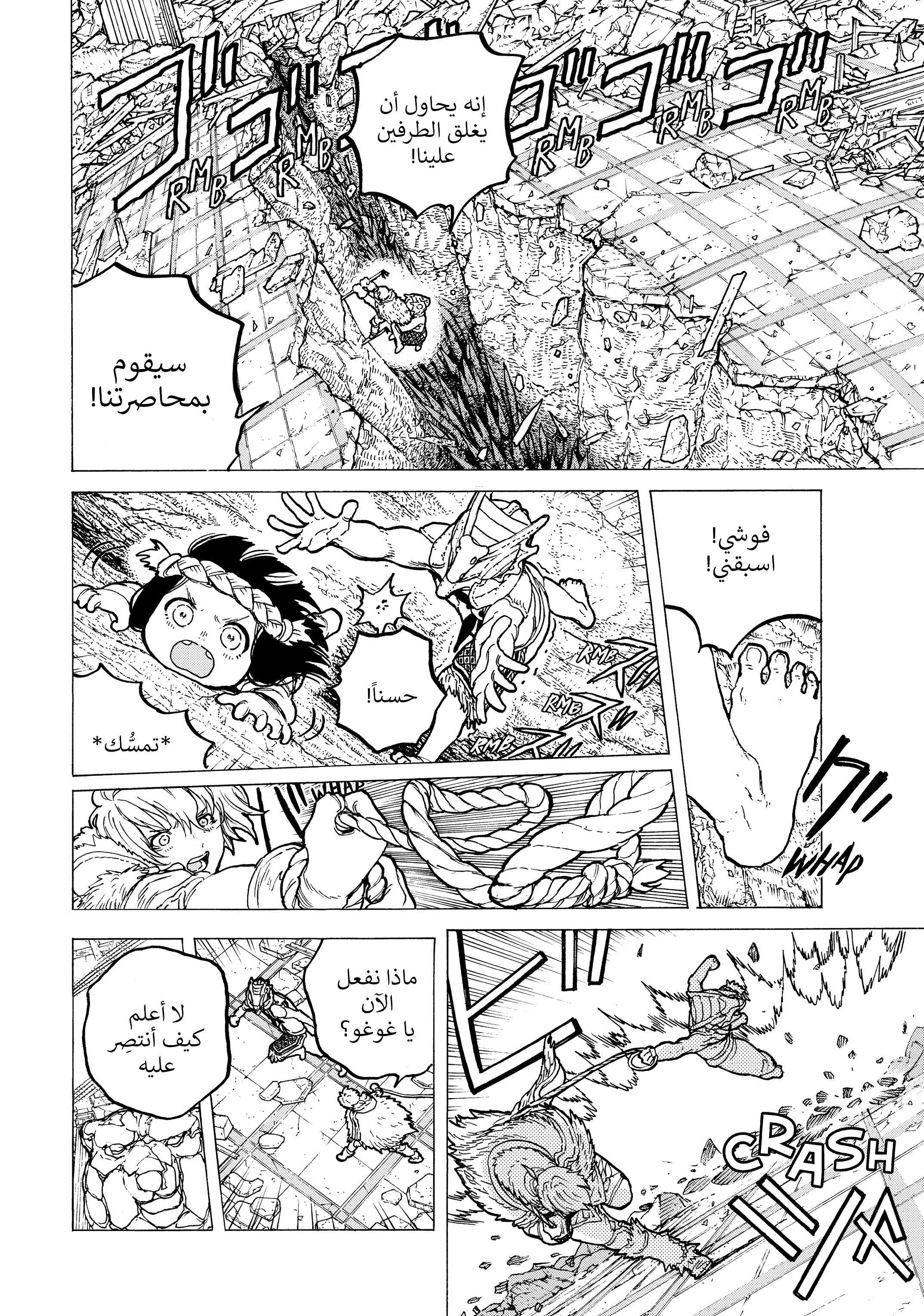 Read Fumetsu no Anata e AR Manga Online