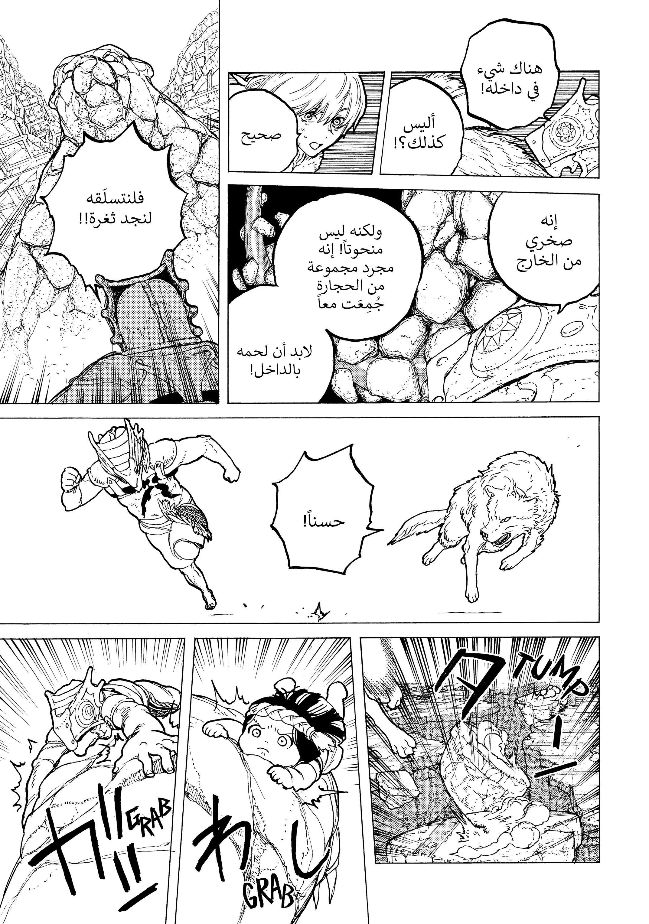 Read Fumetsu no Anata e AR Manga Online