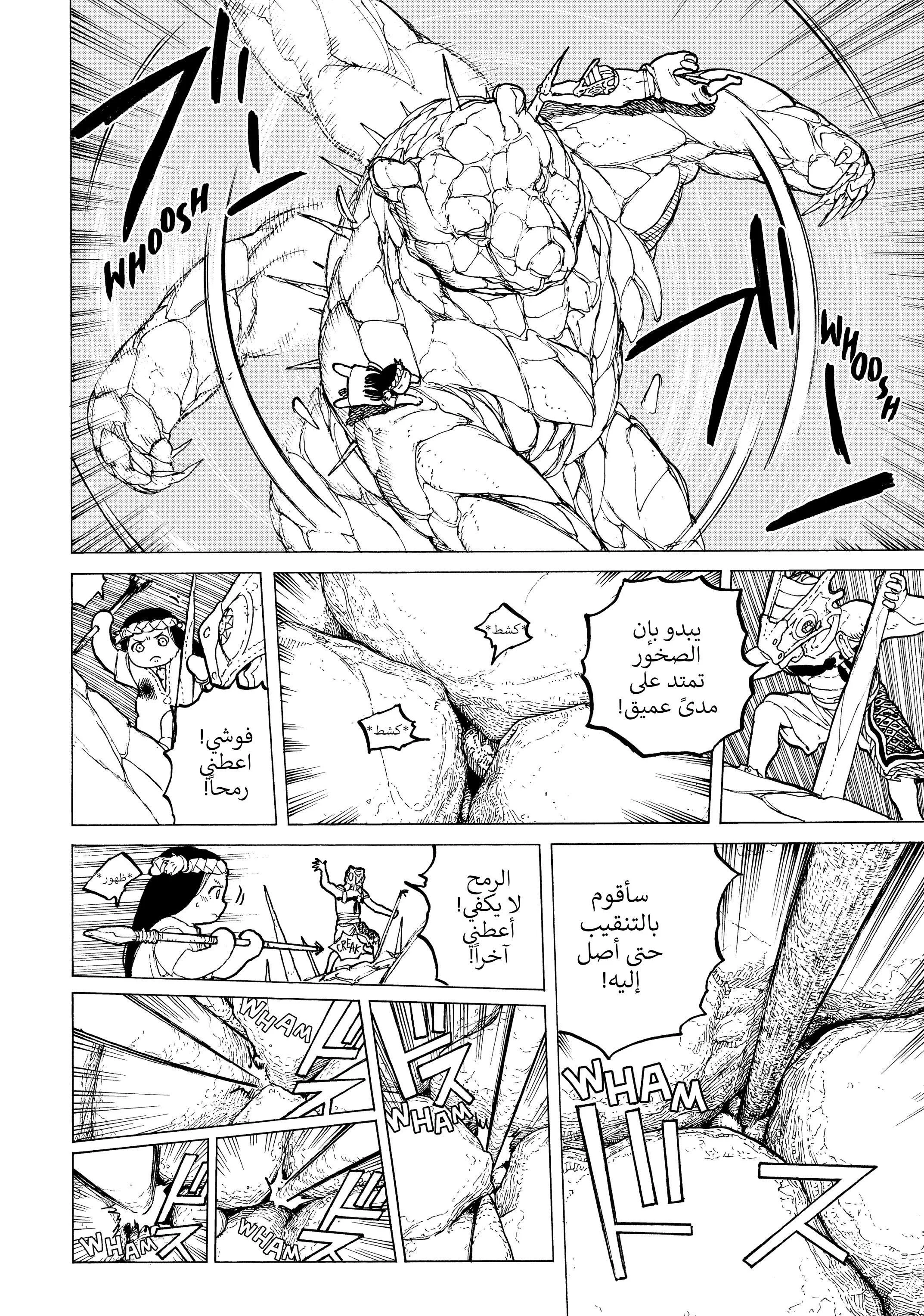 Read Fumetsu no Anata e AR Manga Online