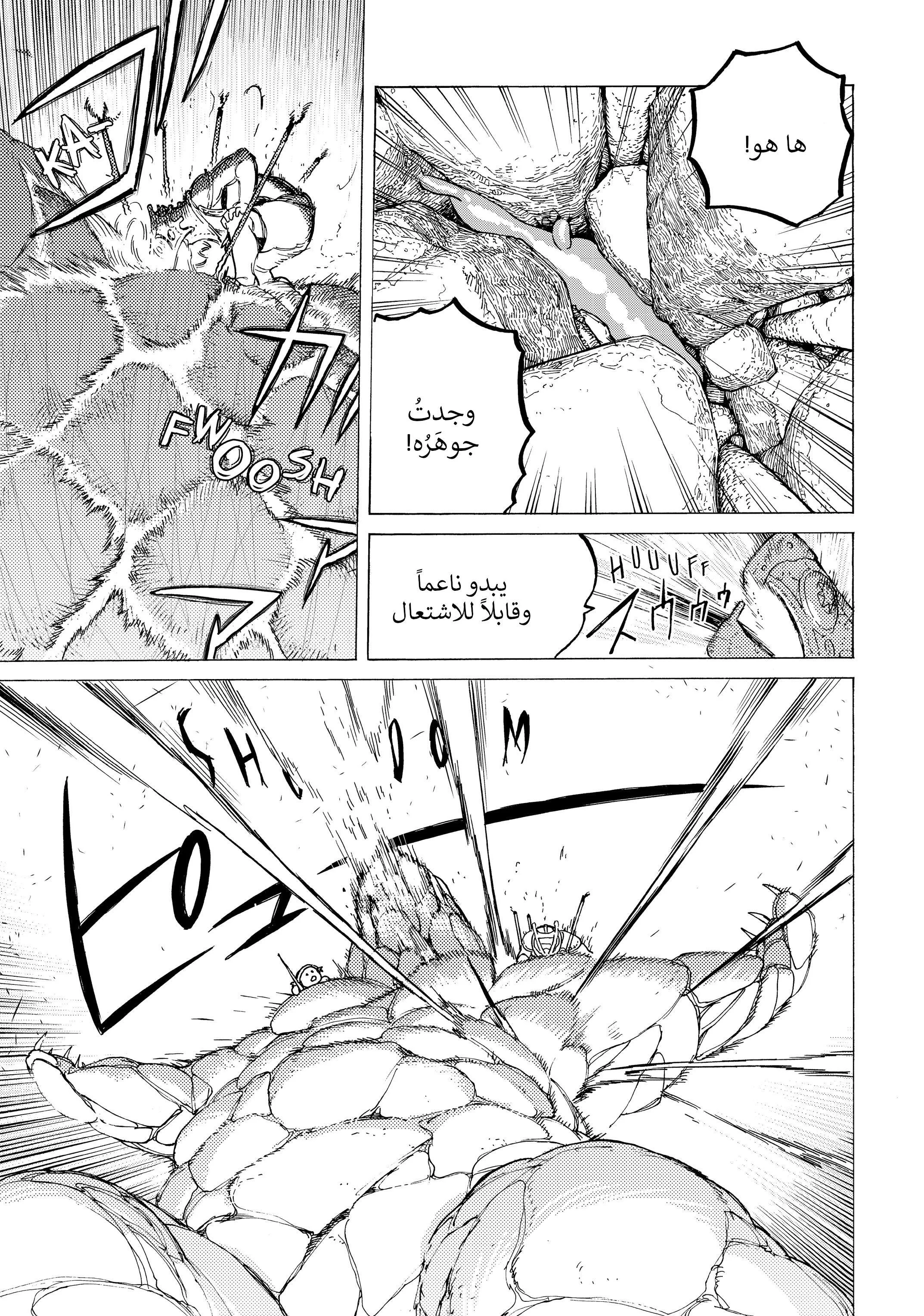 Read Fumetsu no Anata e AR Manga Online