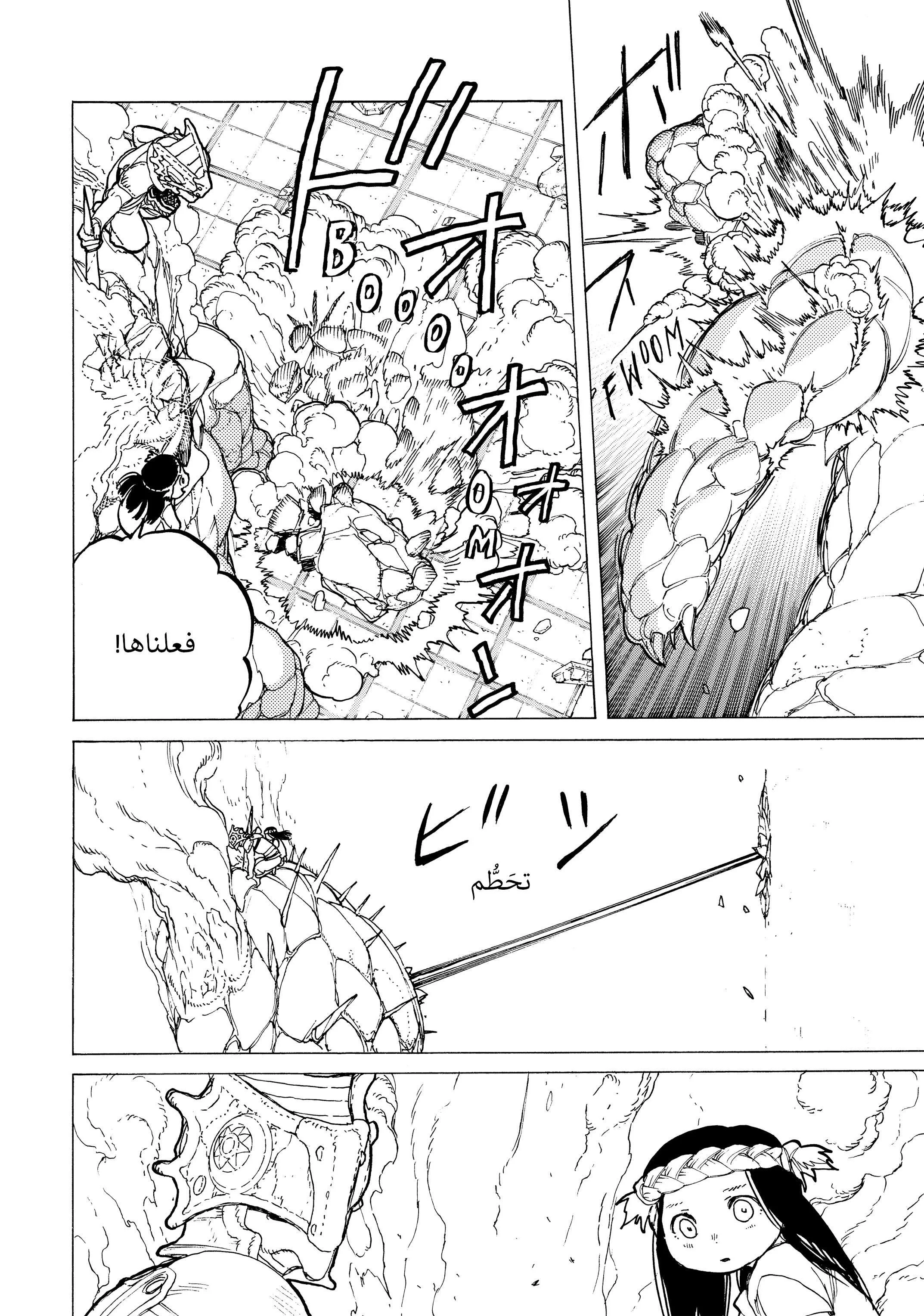 Read Fumetsu no Anata e AR Manga Online