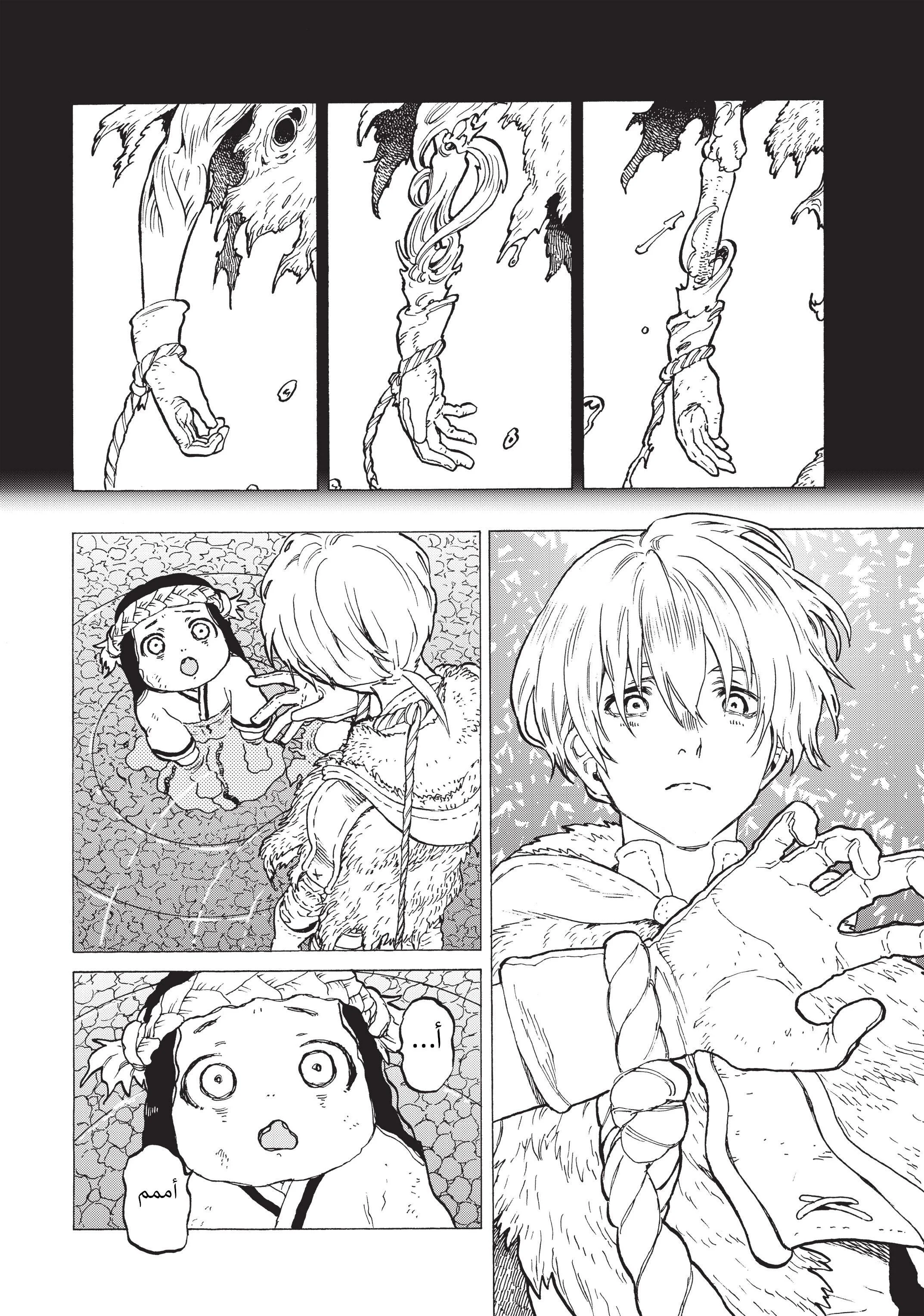 Read Fumetsu no Anata e AR Manga Online