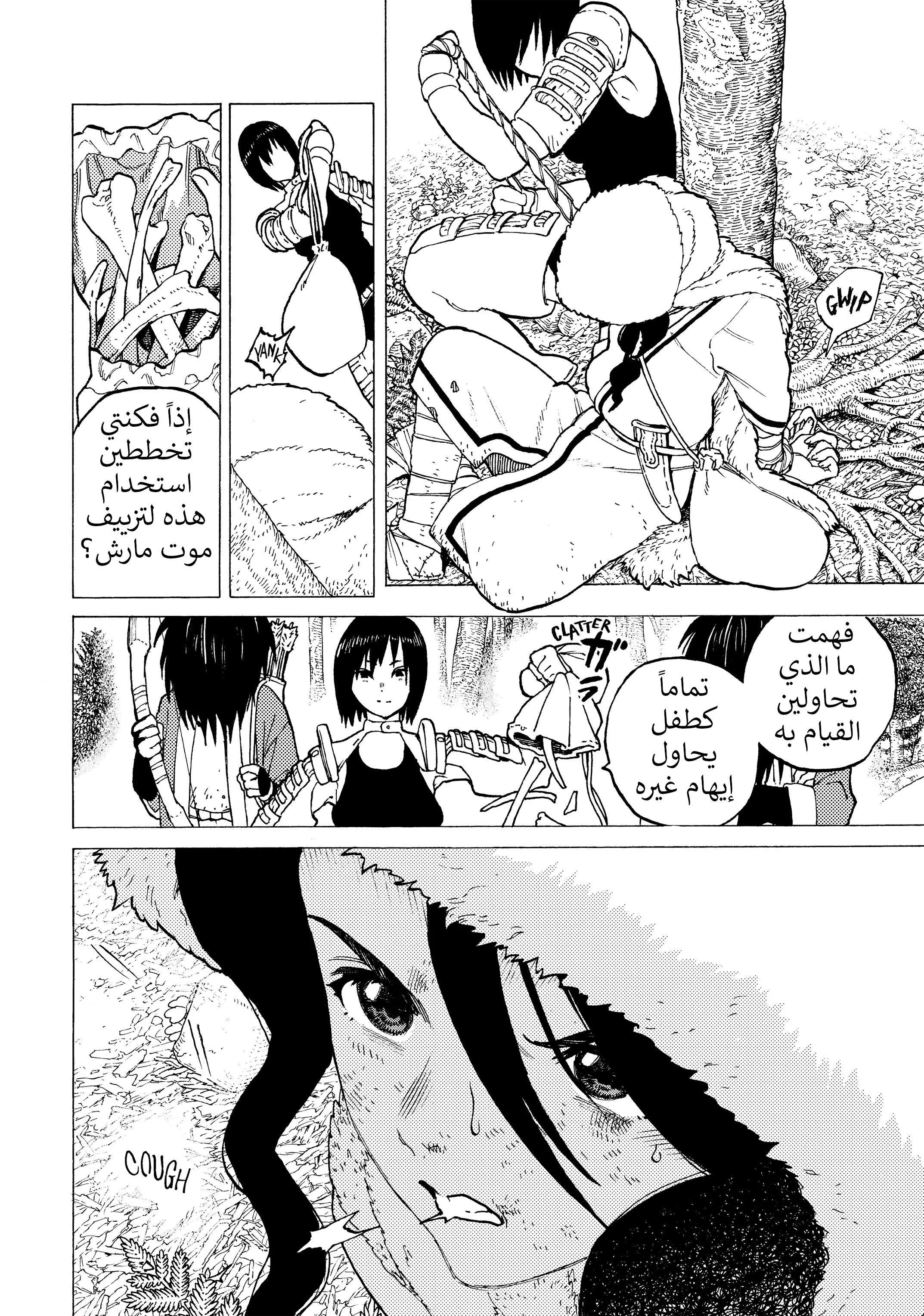 Read Fumetsu no Anata e AR Manga Online
