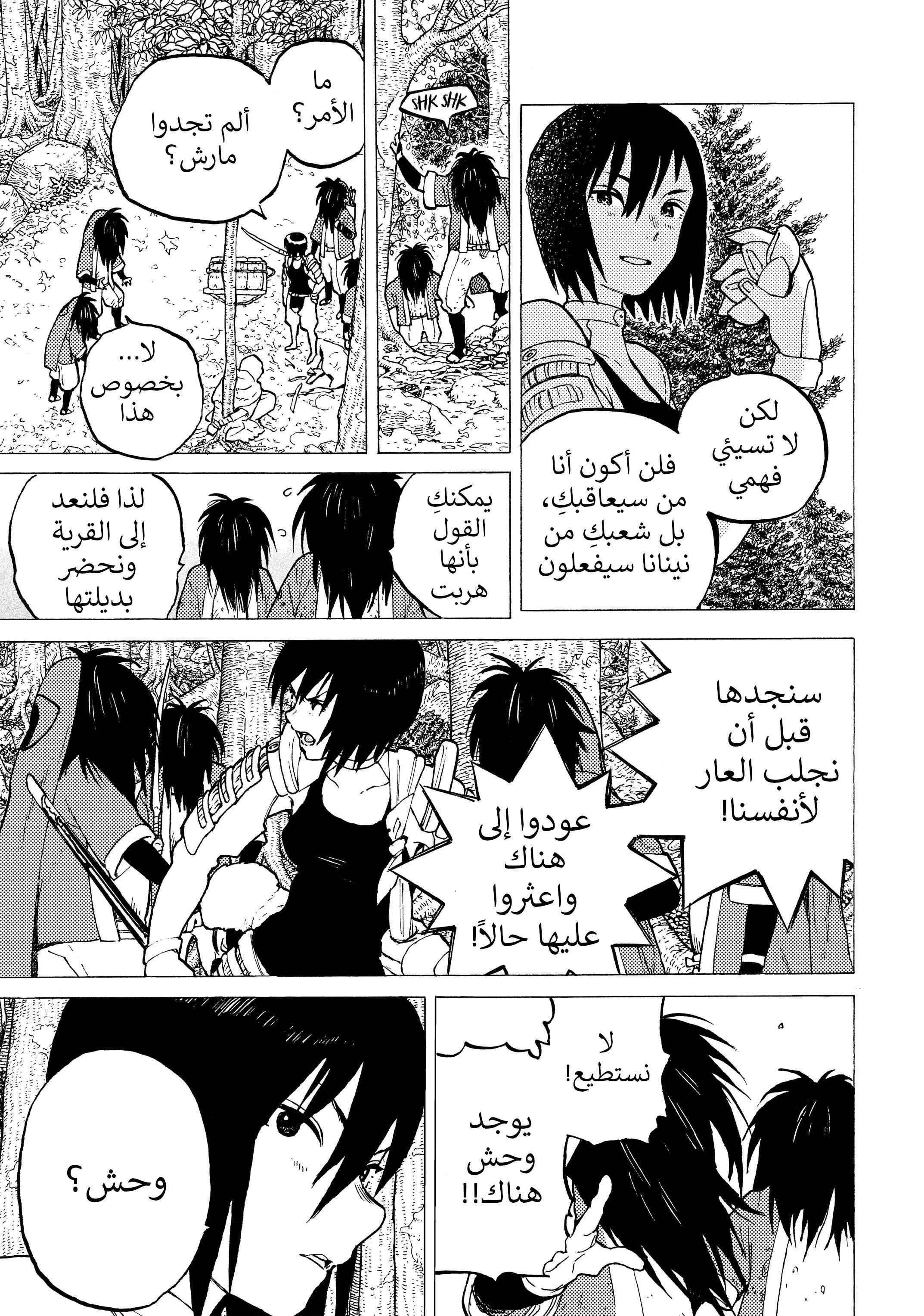 Read Fumetsu no Anata e AR Manga Online