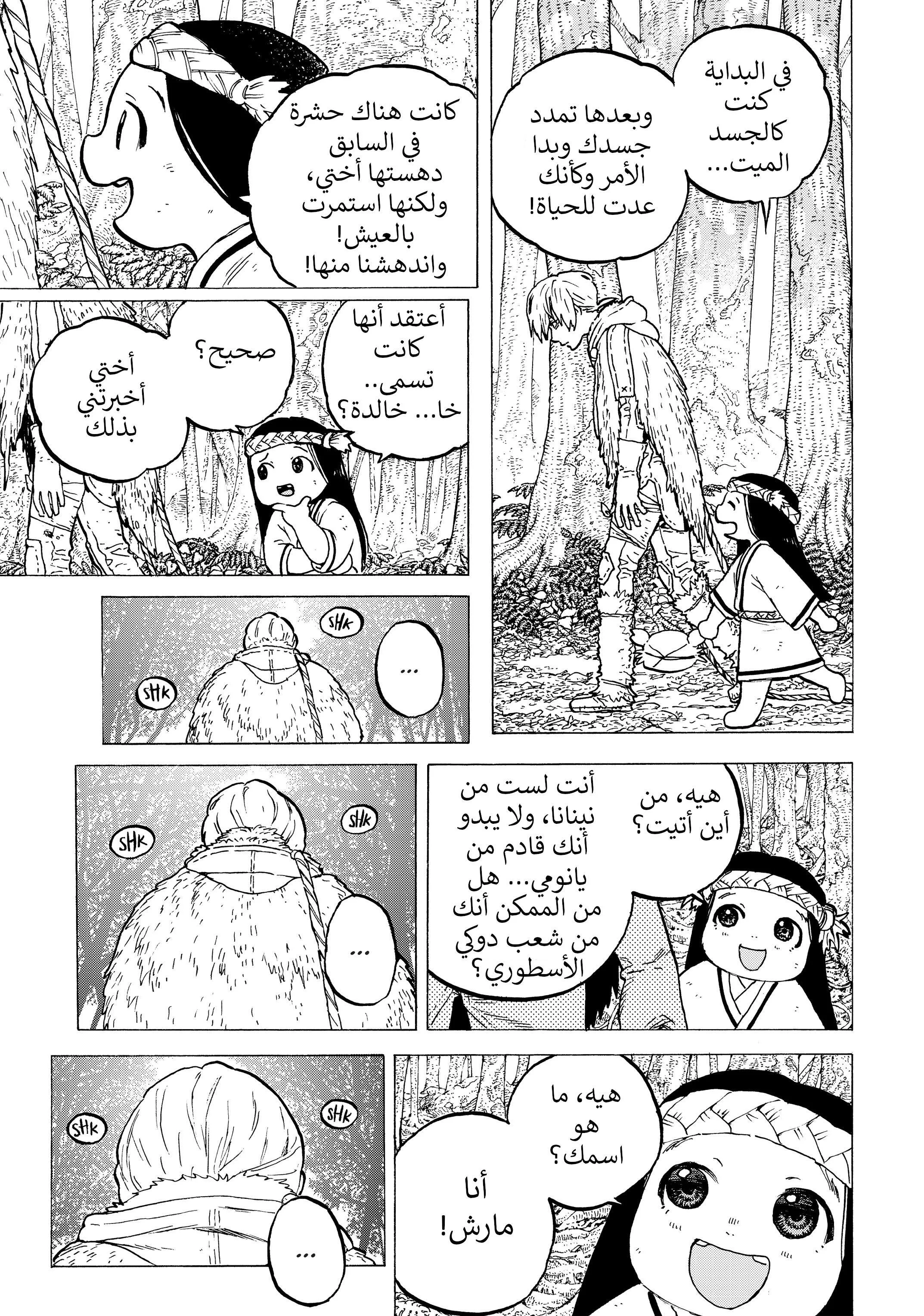 Read Fumetsu no Anata e AR Manga Online