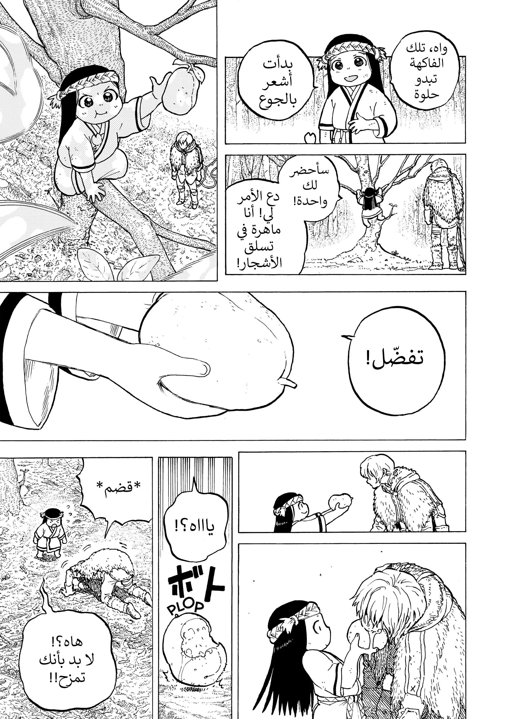 Read Fumetsu no Anata e AR Manga Online