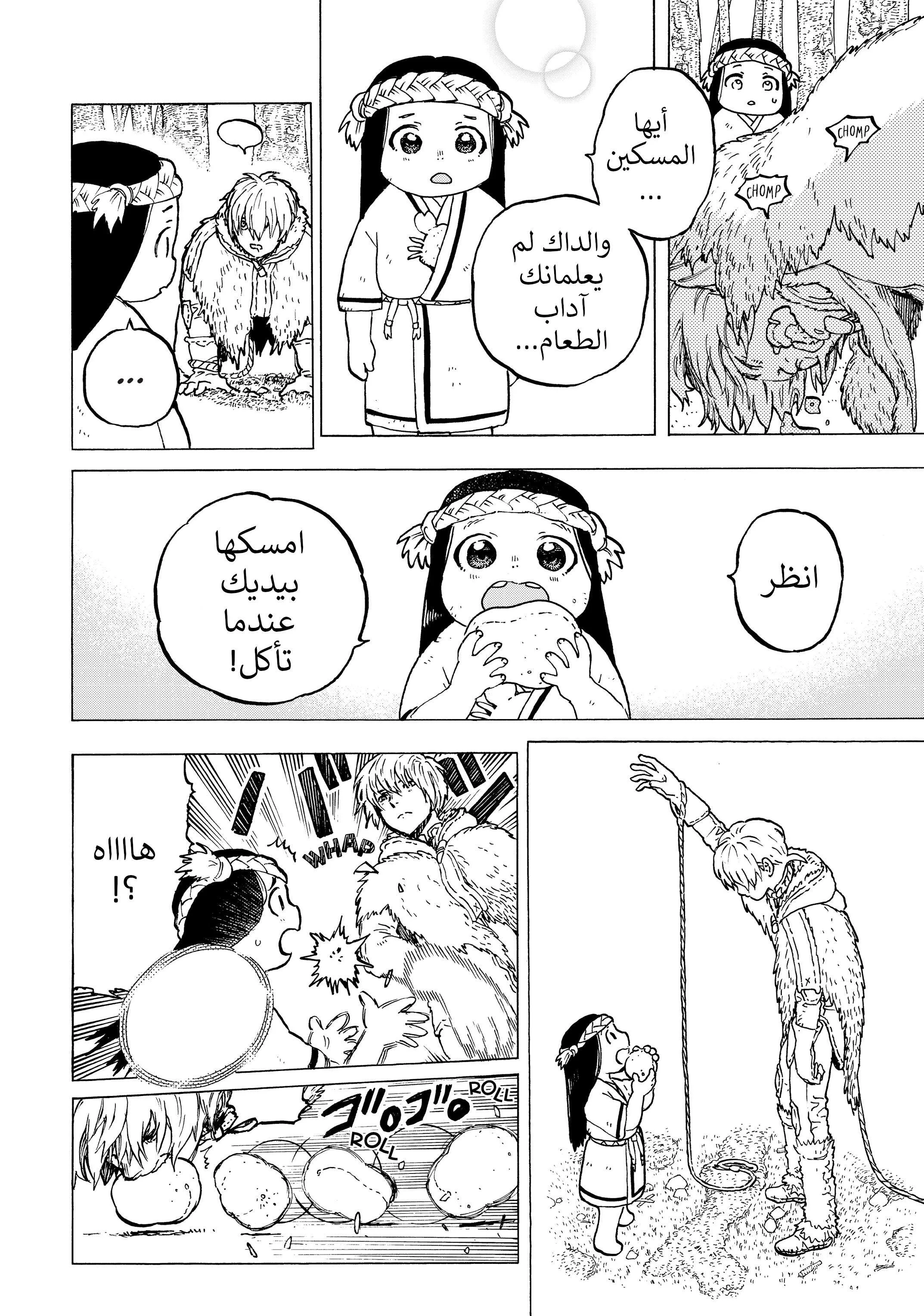 Read Fumetsu no Anata e AR Manga Online