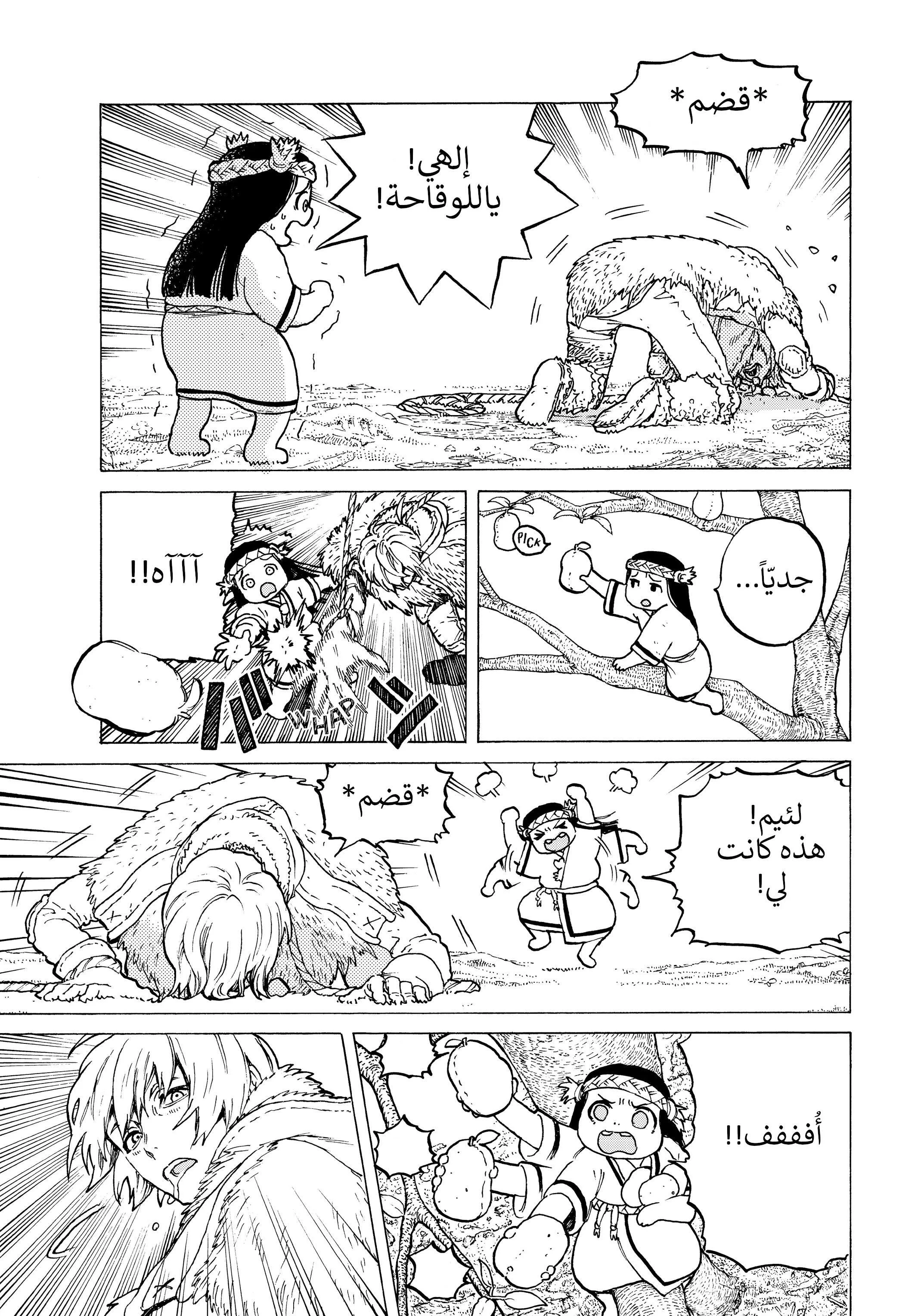 Read Fumetsu no Anata e AR Manga Online