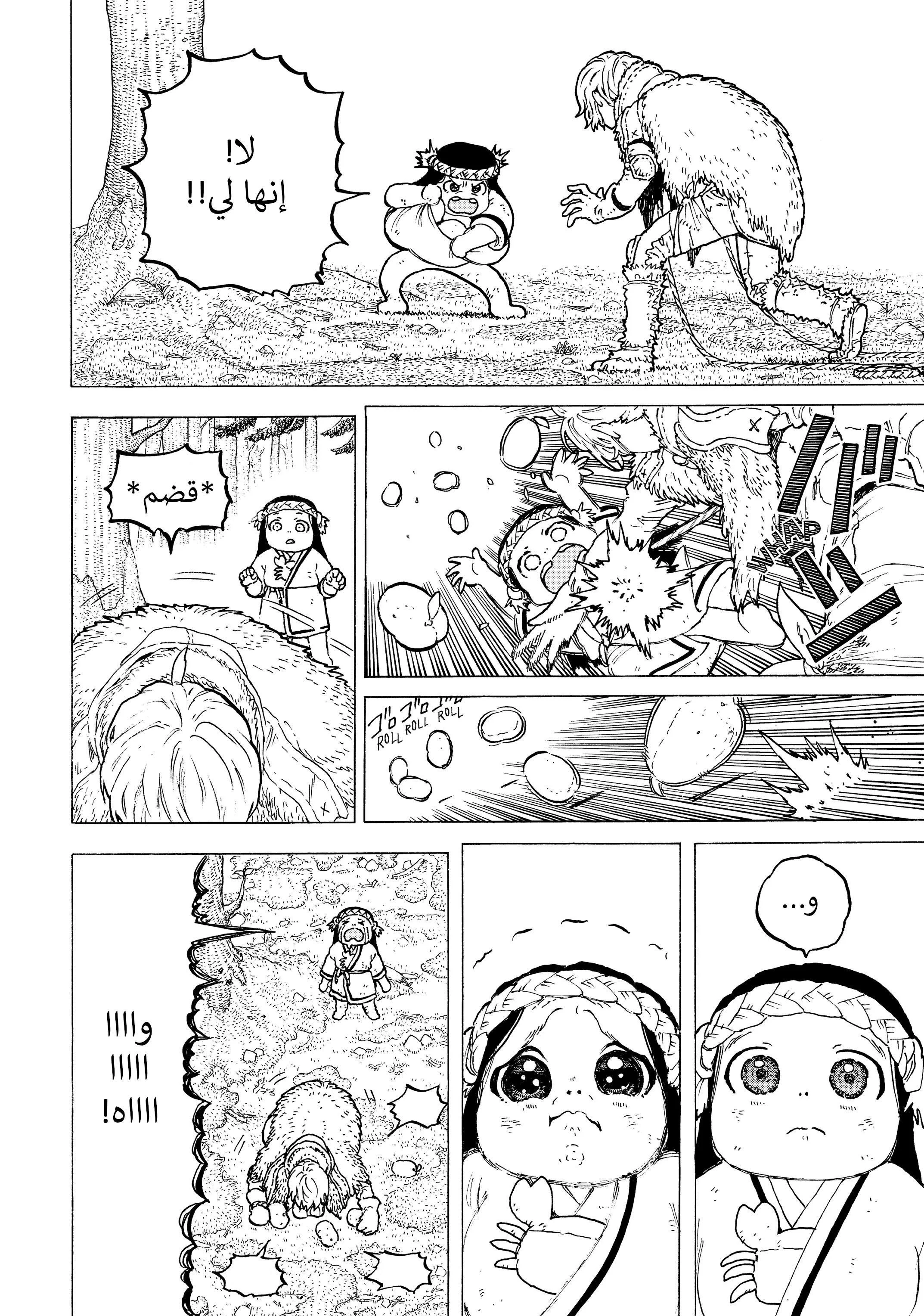 Read Fumetsu no Anata e AR Manga Online
