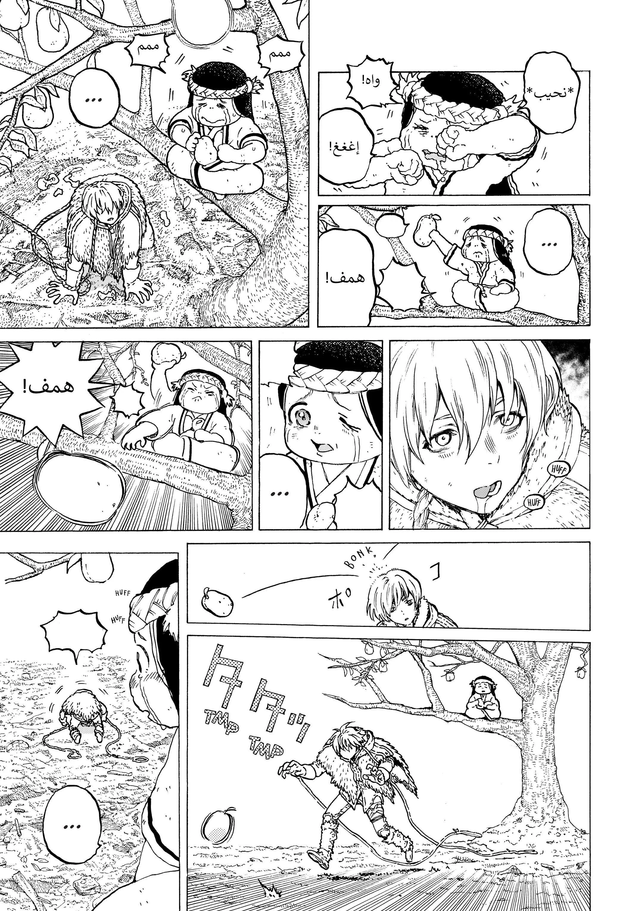 Read Fumetsu no Anata e AR Manga Online
