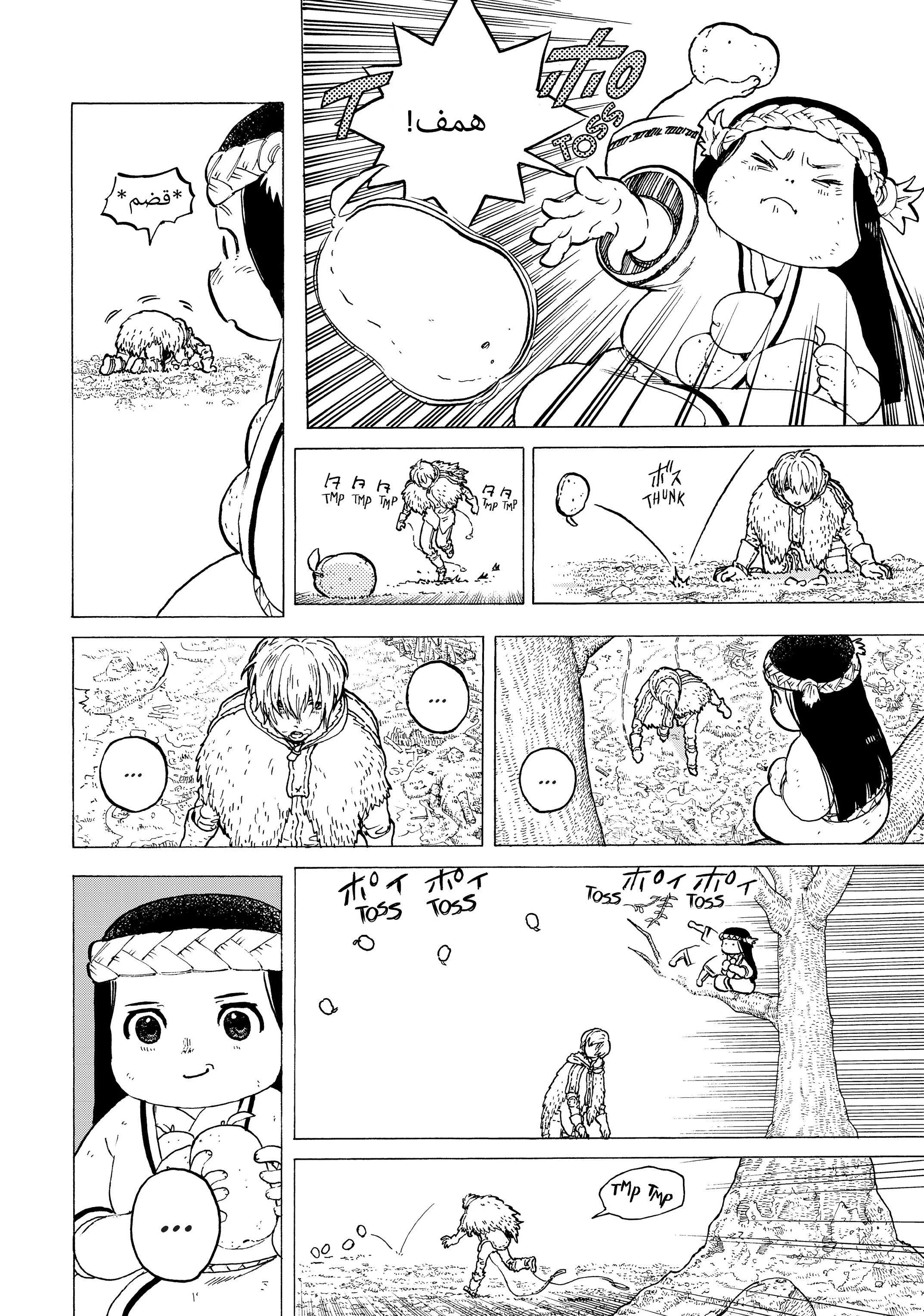 Read Fumetsu no Anata e AR Manga Online