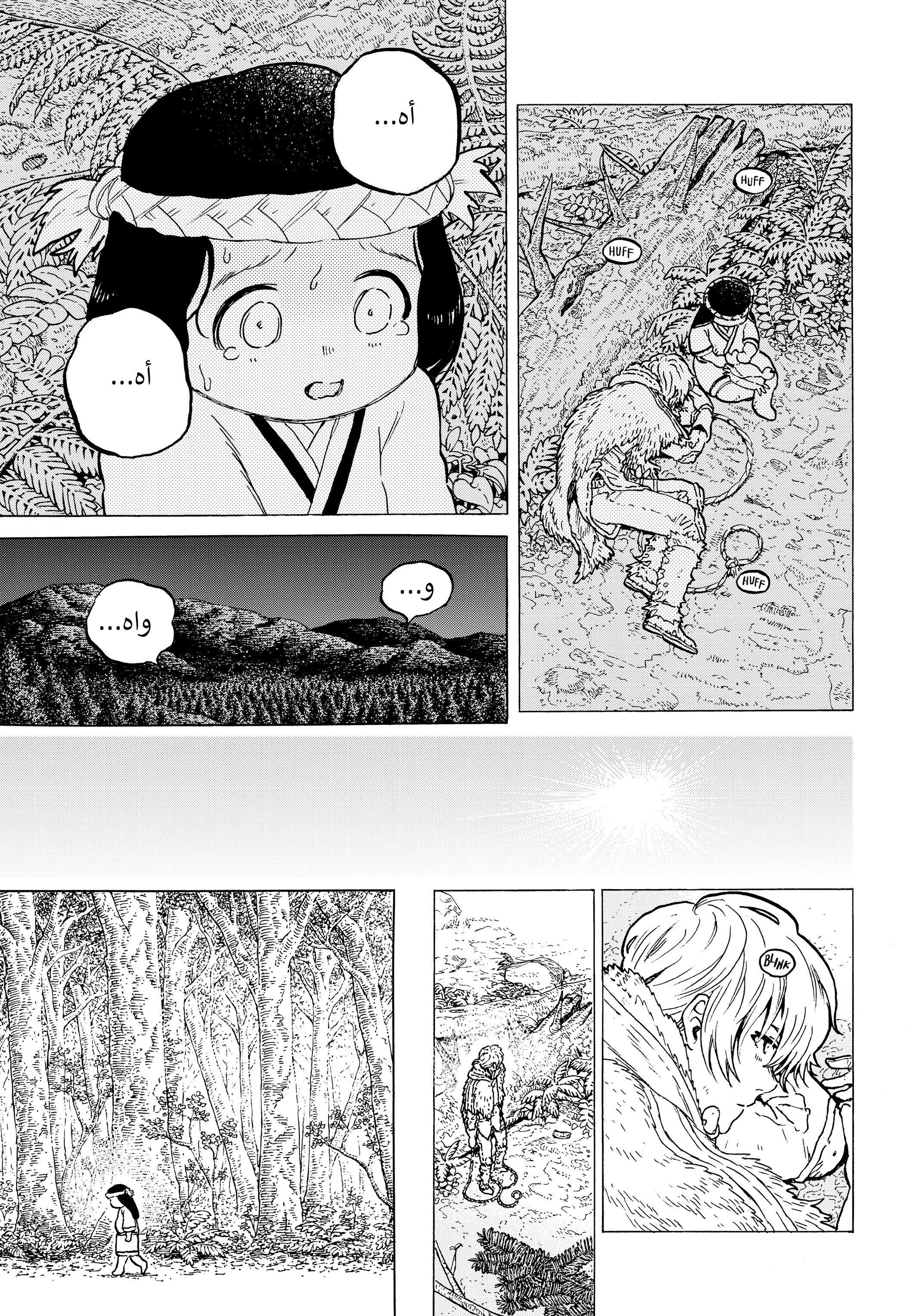 Read Fumetsu no Anata e AR Manga Online
