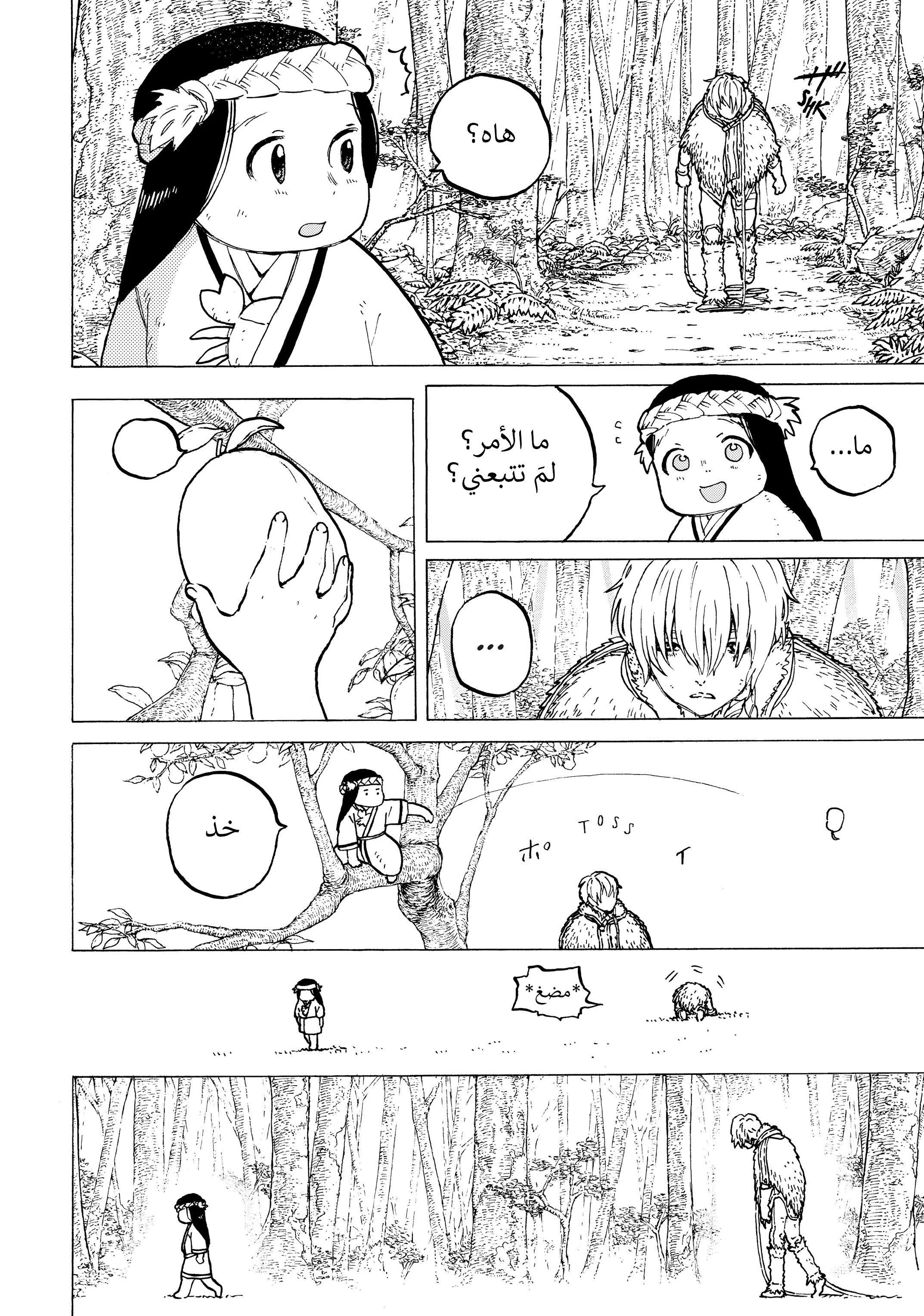 Read Fumetsu no Anata e AR Manga Online