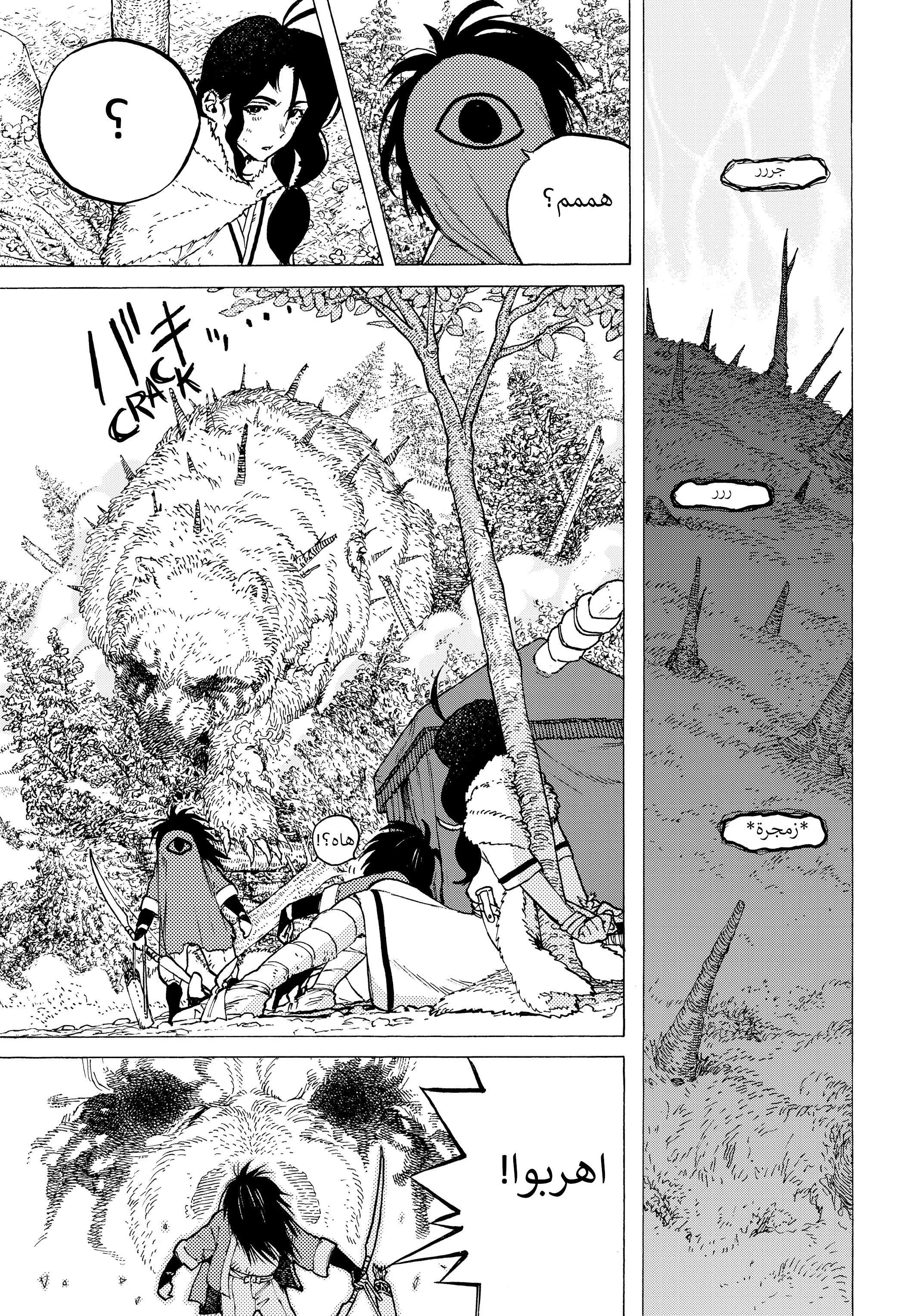 Read Fumetsu no Anata e AR Manga Online