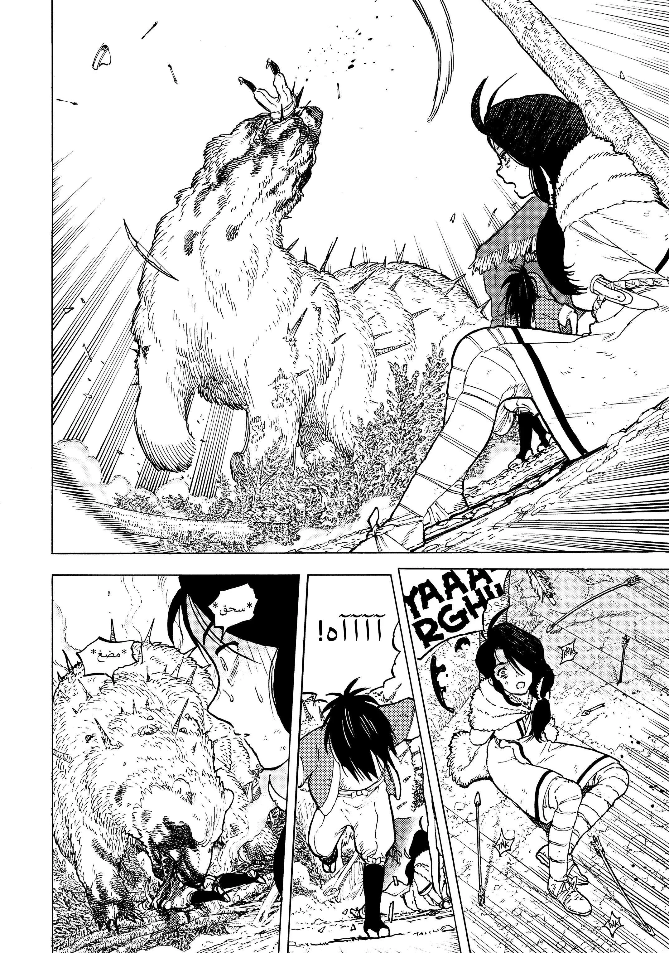 Read Fumetsu no Anata e AR Manga Online