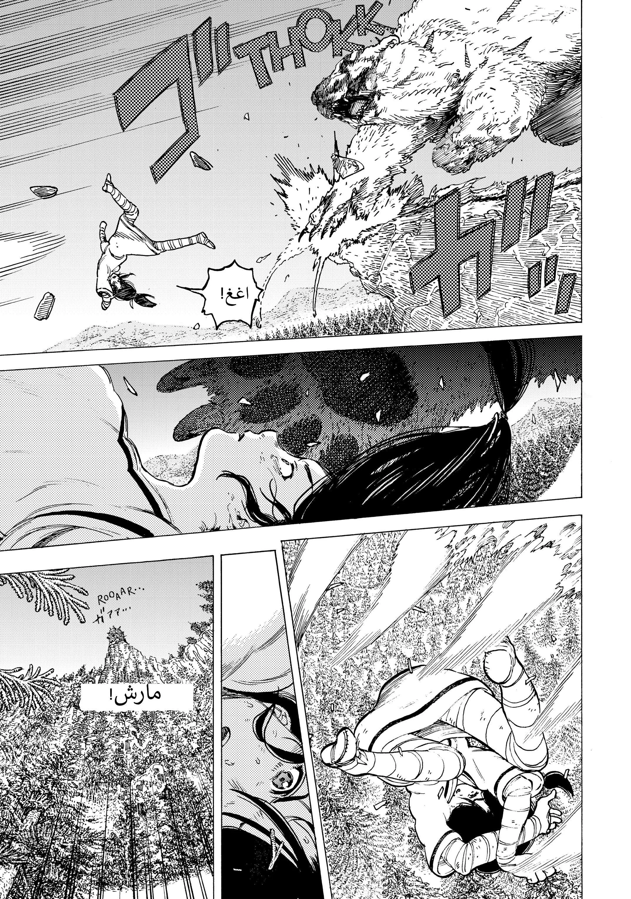 Read Fumetsu no Anata e AR Manga Online