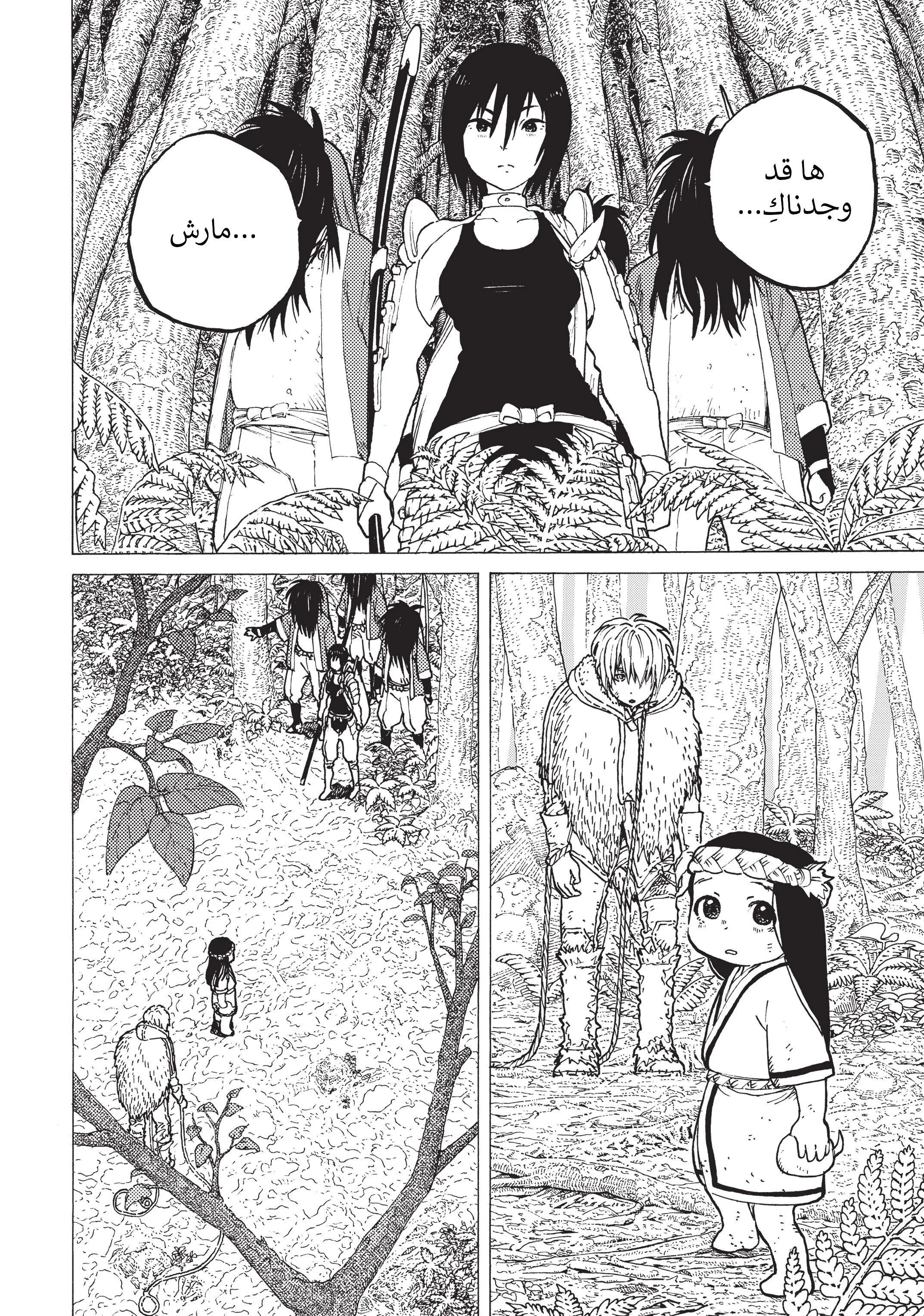 Read Fumetsu no Anata e AR Manga Online