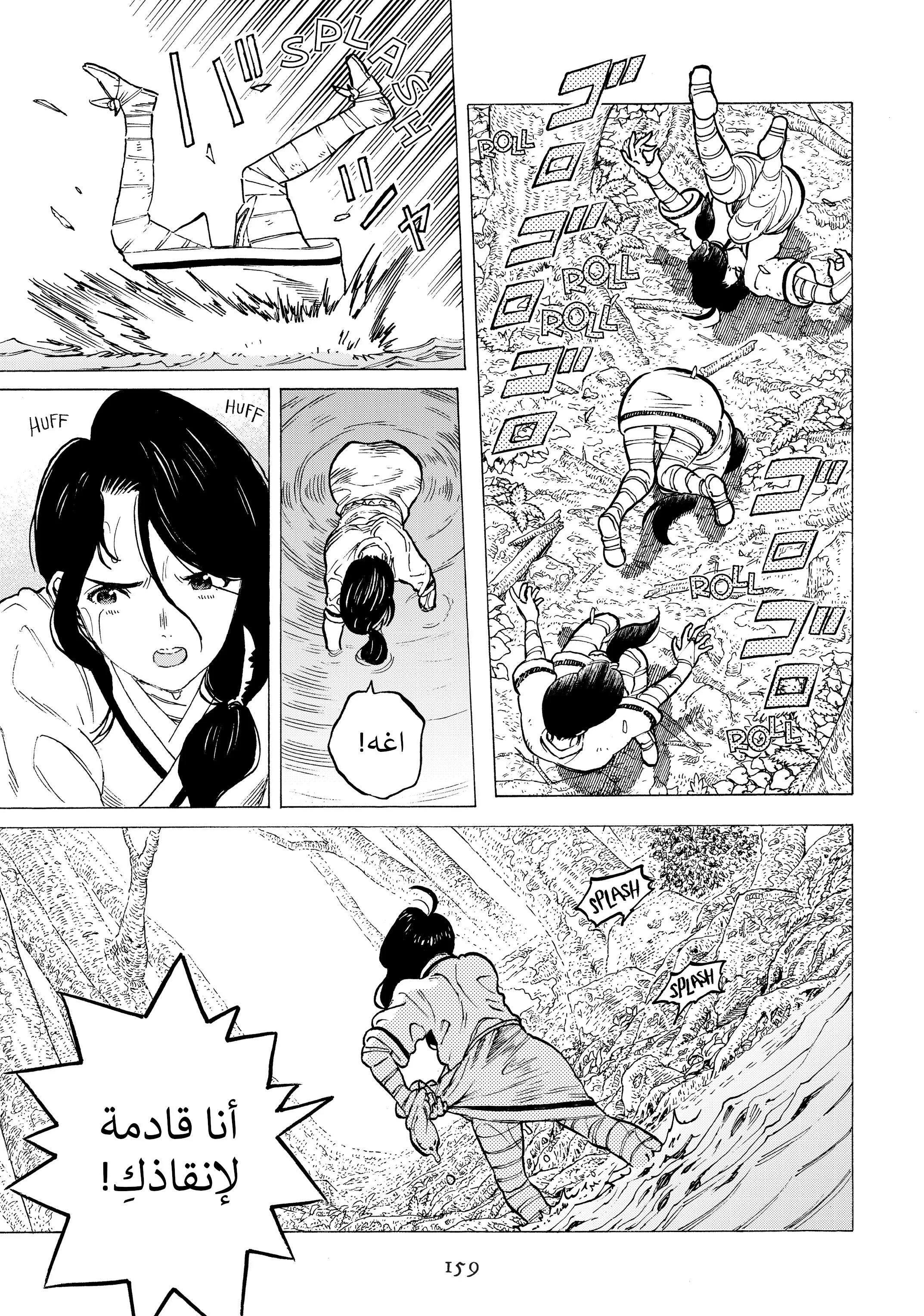 Read Fumetsu no Anata e AR Manga Online