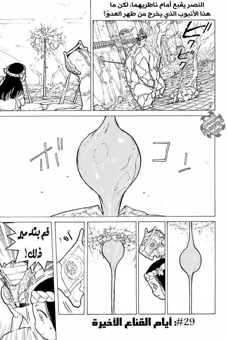 Read Fumetsu no Anata e AR Manga Online