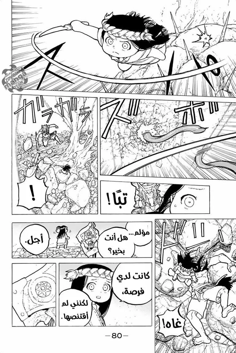 Read Fumetsu no Anata e AR Manga Online