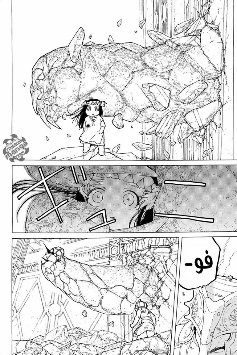 Read Fumetsu no Anata e AR Manga Online
