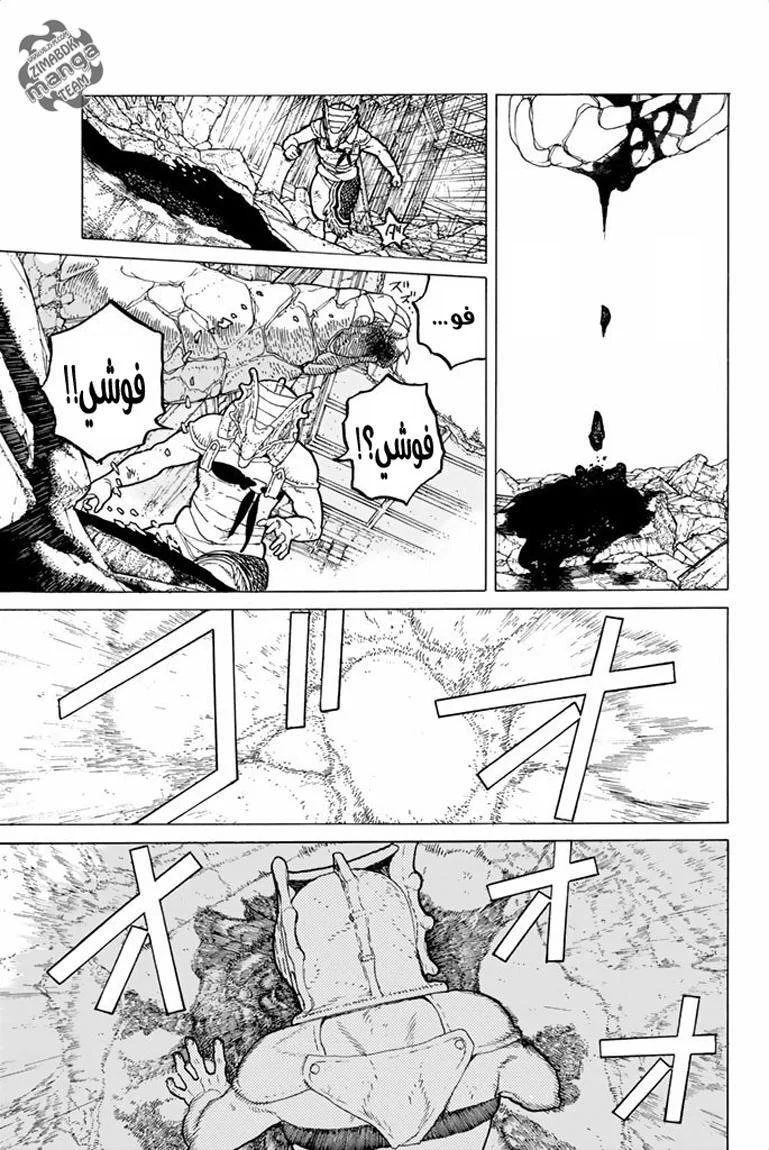 Read Fumetsu no Anata e AR Manga Online