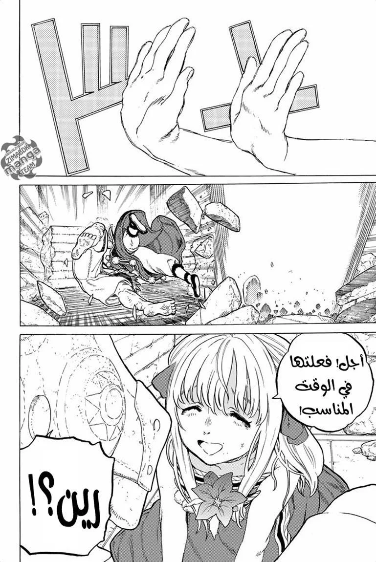 Read Fumetsu no Anata e AR Manga Online