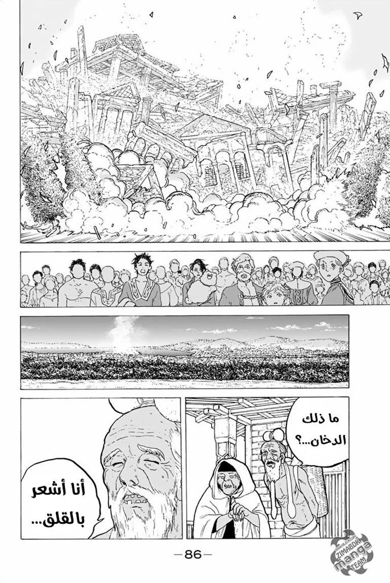 Read Fumetsu no Anata e AR Manga Online