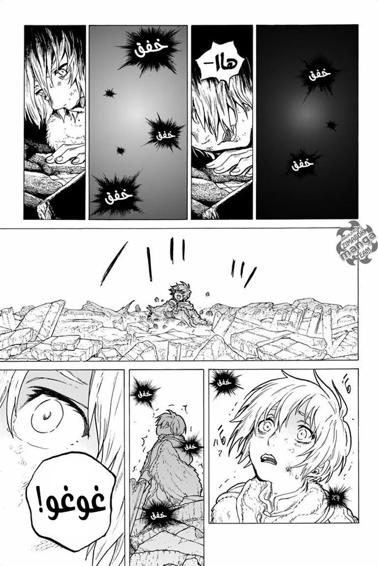 Read Fumetsu no Anata e AR Manga Online