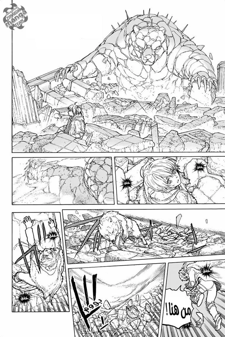 Read Fumetsu no Anata e AR Manga Online