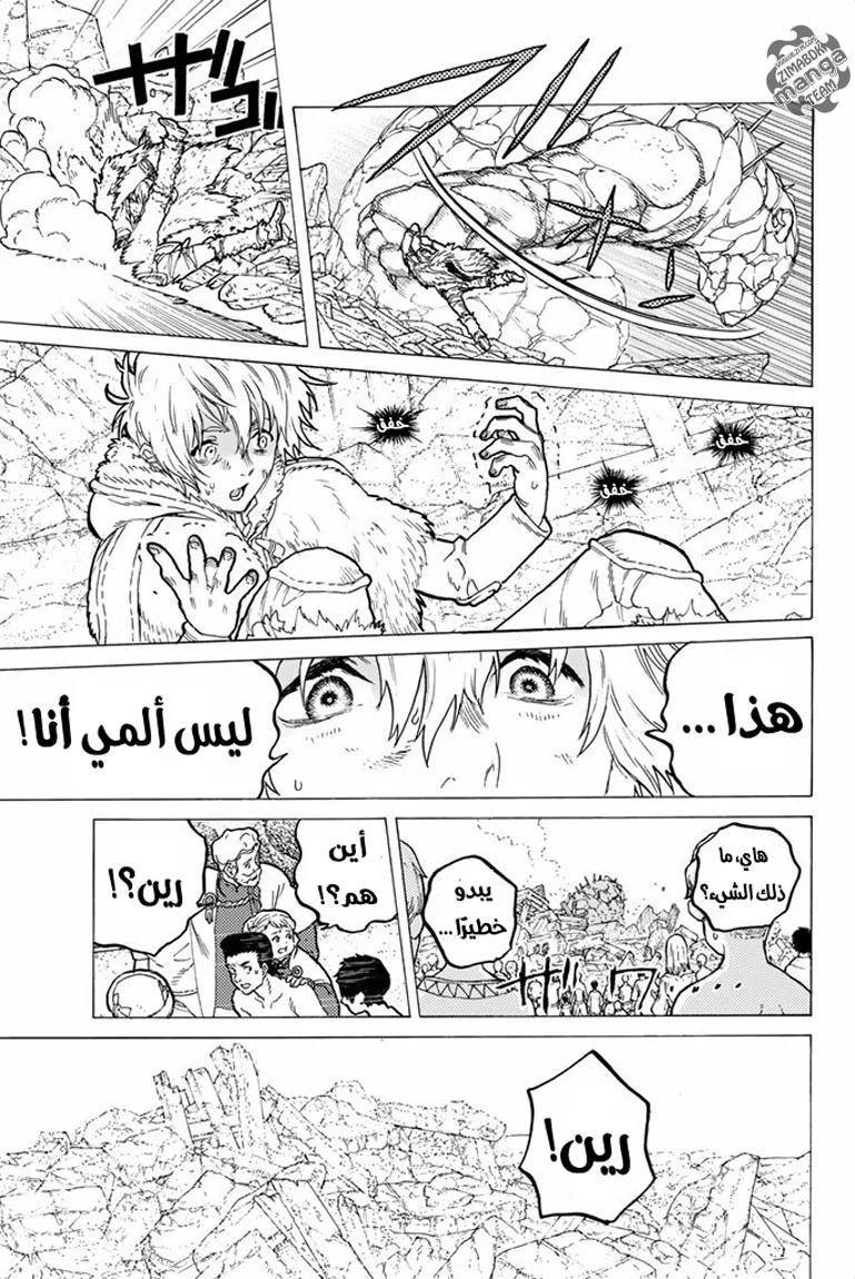 Read Fumetsu no Anata e AR Manga Online
