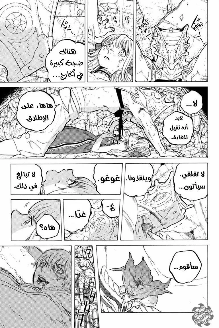 Read Fumetsu no Anata e AR Manga Online