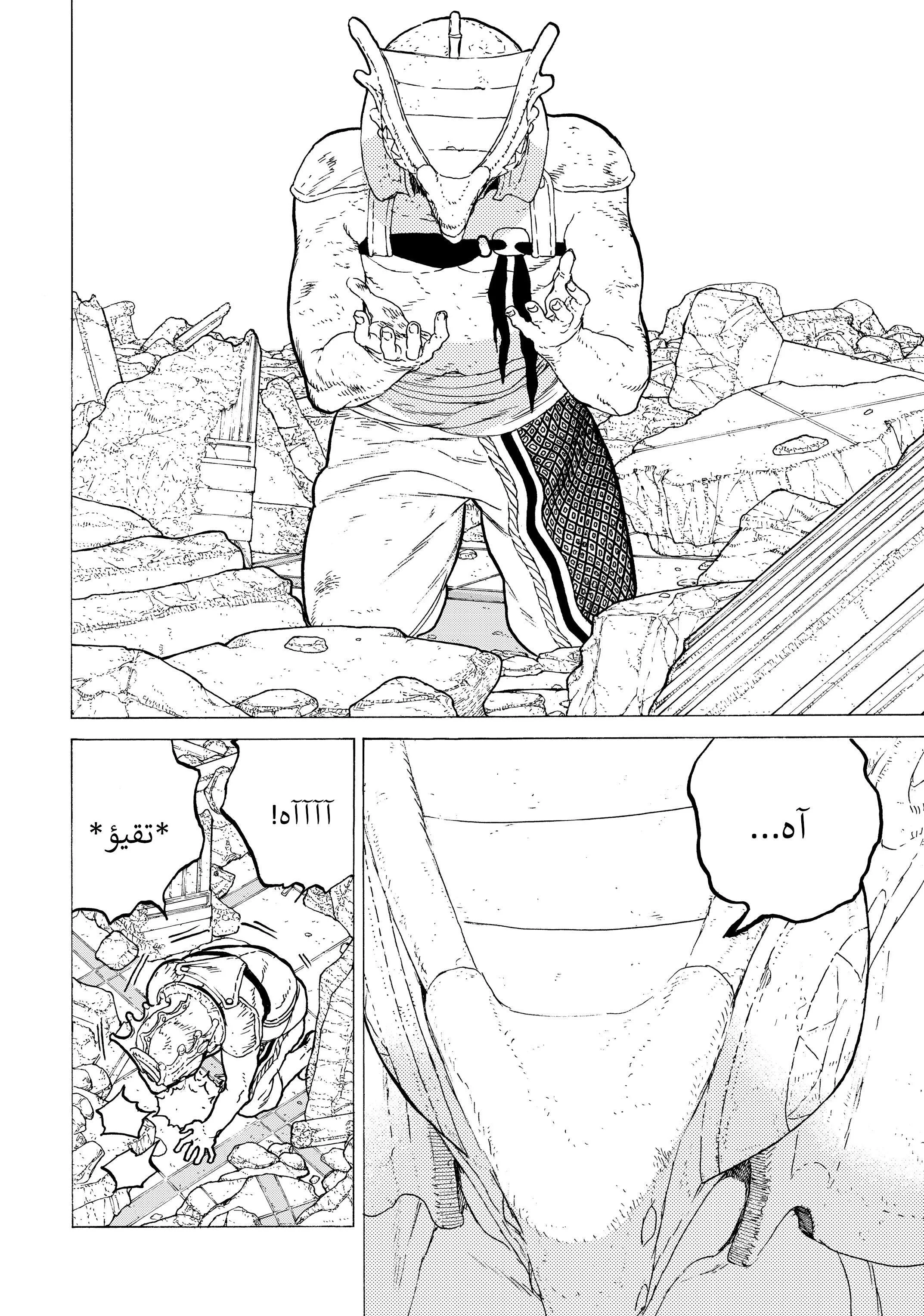 Read Fumetsu no Anata e AR Manga Online