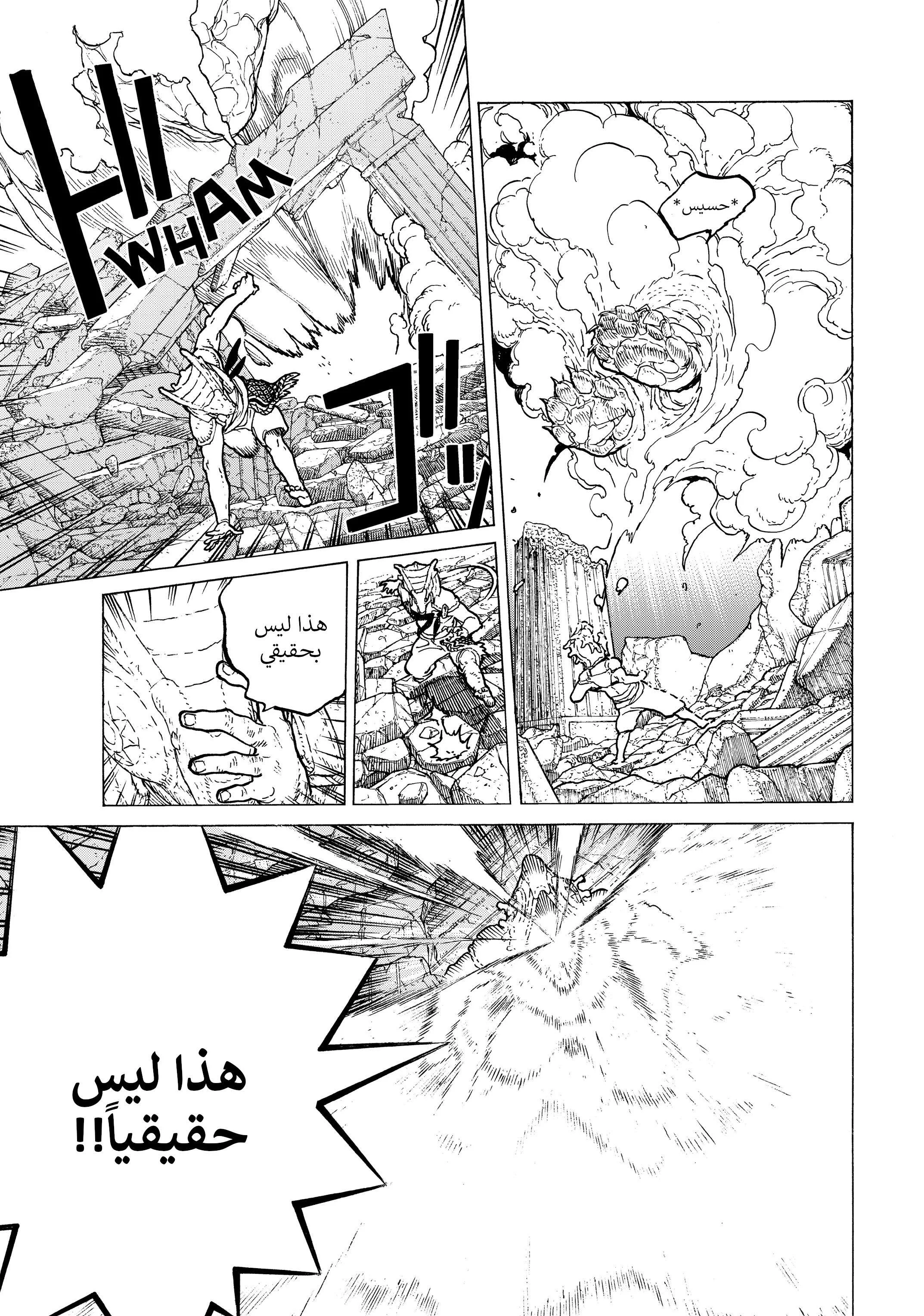 Read Fumetsu no Anata e AR Manga Online