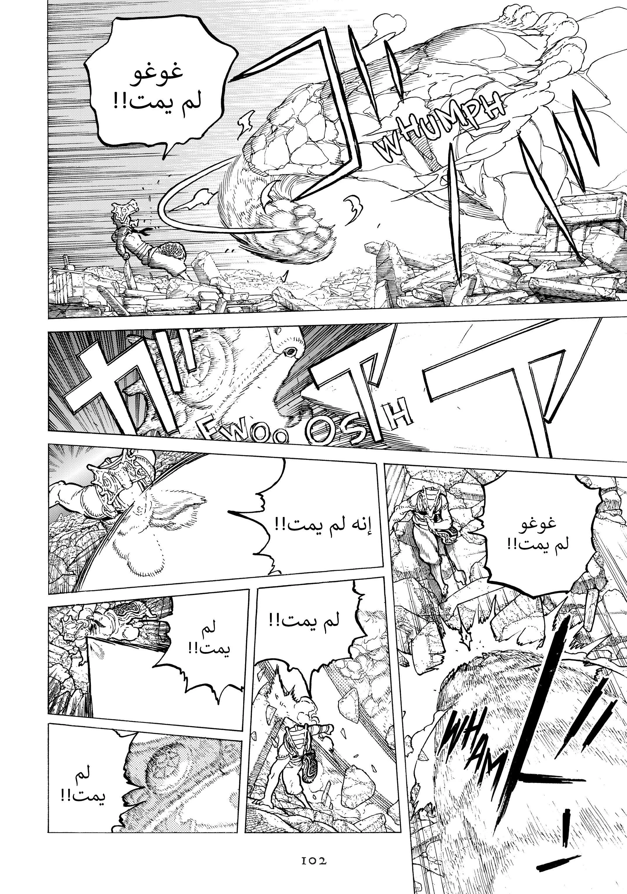 Read Fumetsu no Anata e AR Manga Online