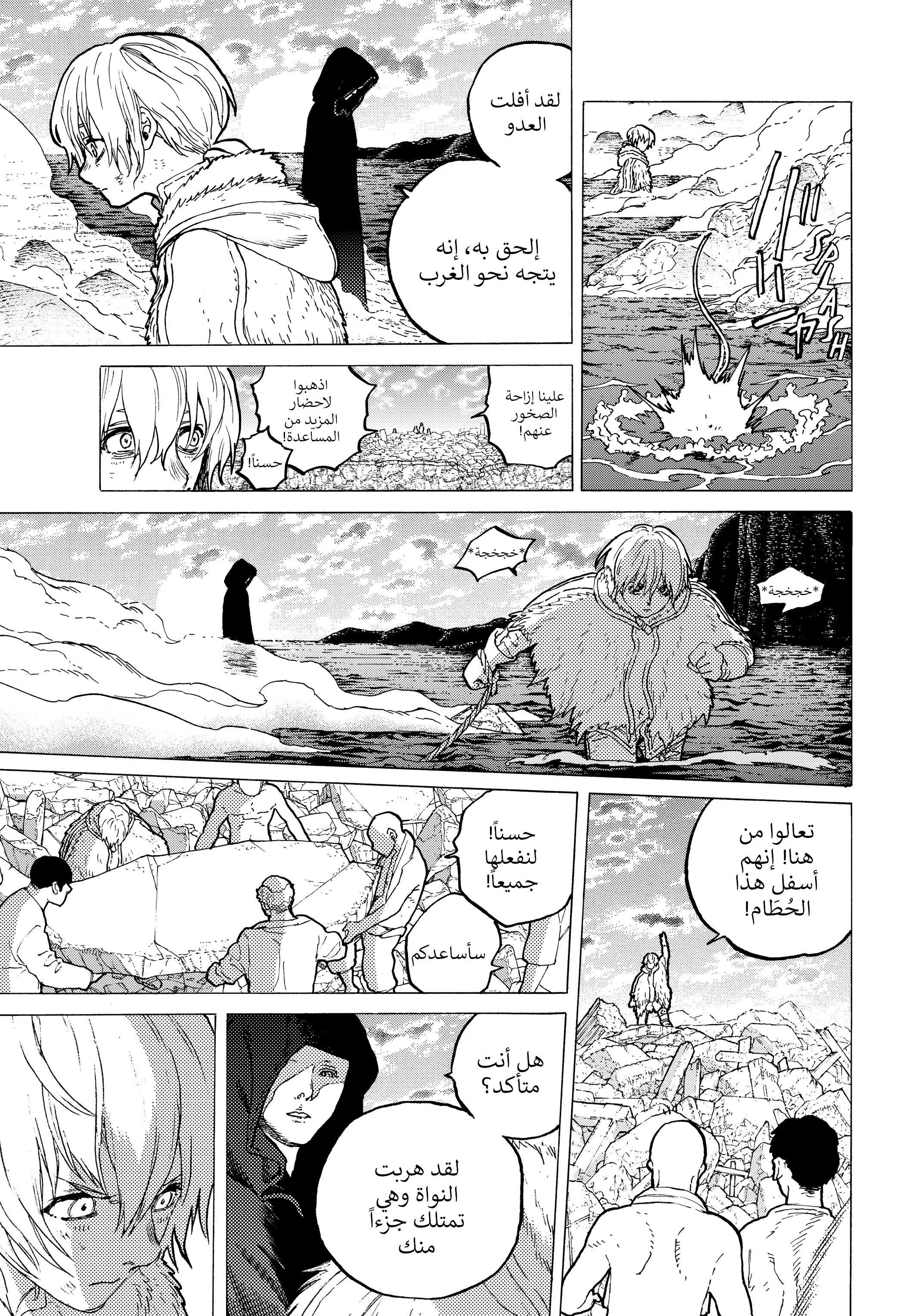 Read Fumetsu no Anata e AR Manga Online