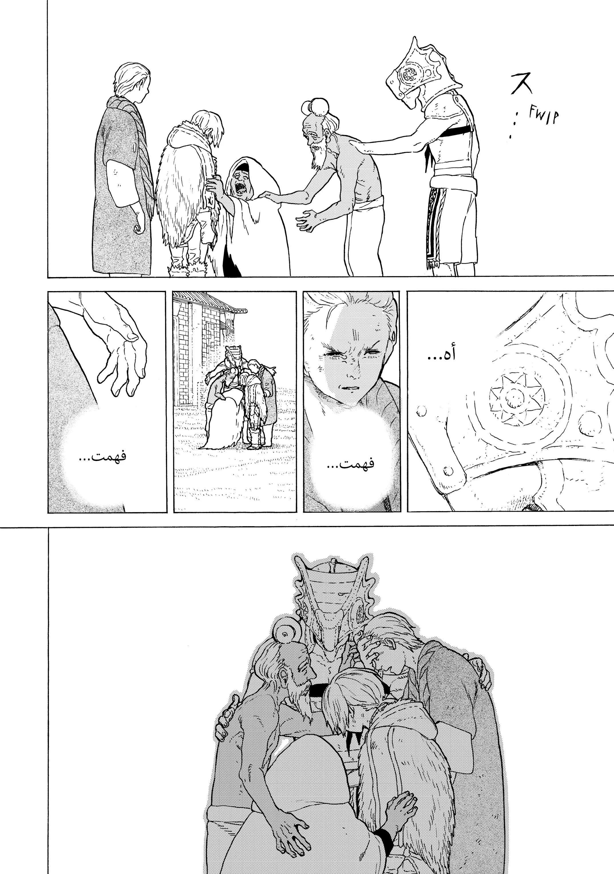 Read Fumetsu no Anata e AR Manga Online