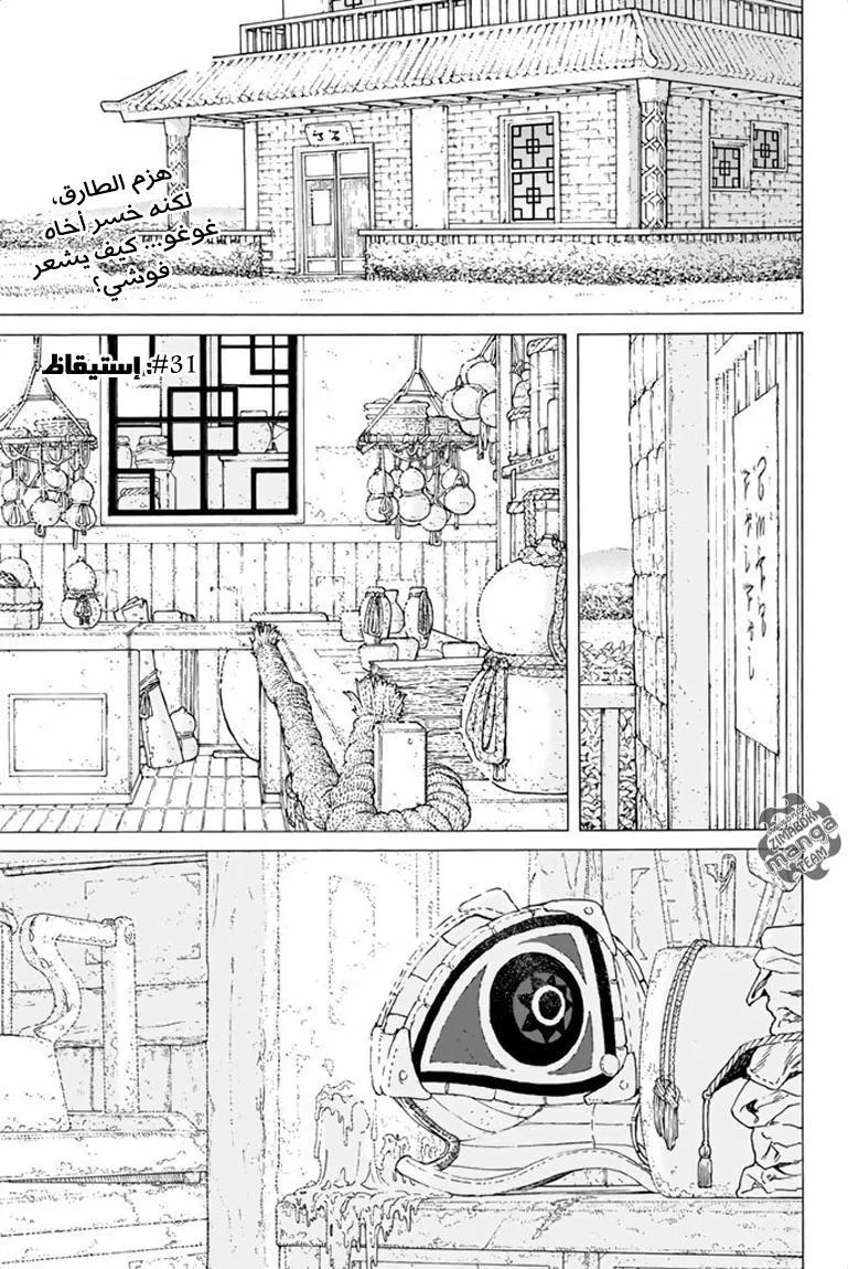 Read Fumetsu no Anata e AR Manga Online