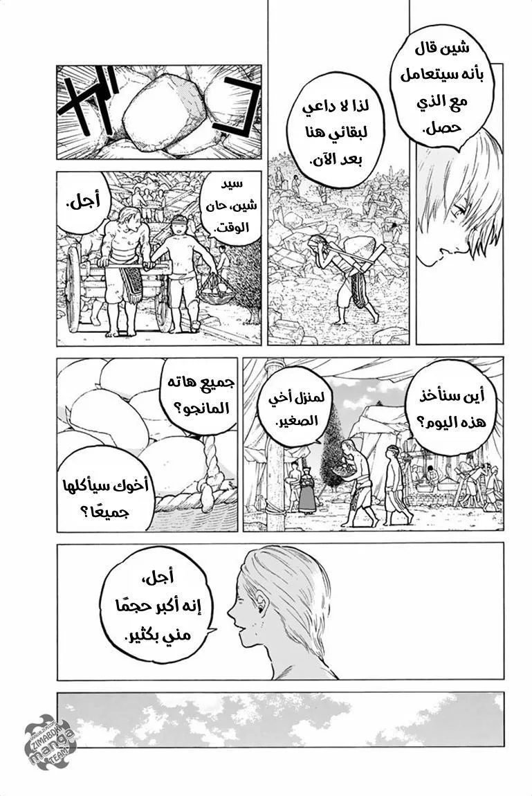 Read Fumetsu no Anata e AR Manga Online