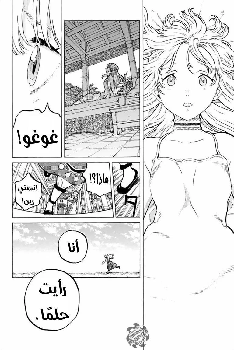 Read Fumetsu no Anata e AR Manga Online