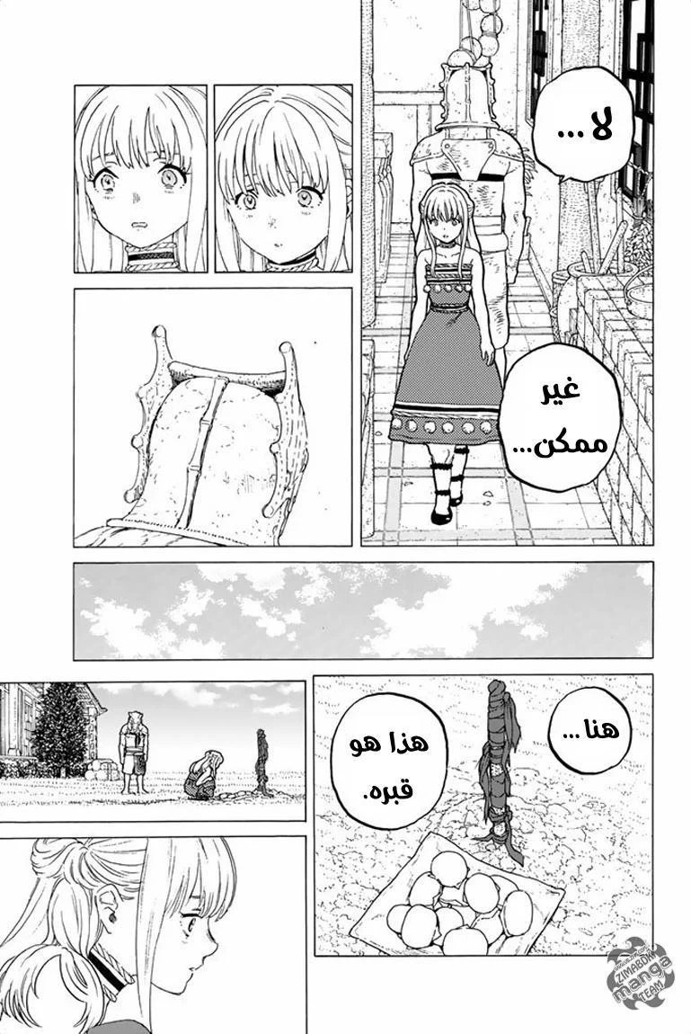 Read Fumetsu no Anata e AR Manga Online