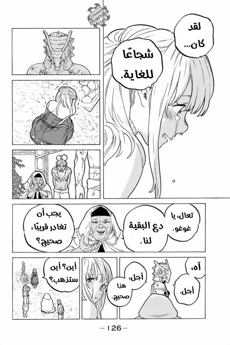 Read Fumetsu no Anata e AR Manga Online