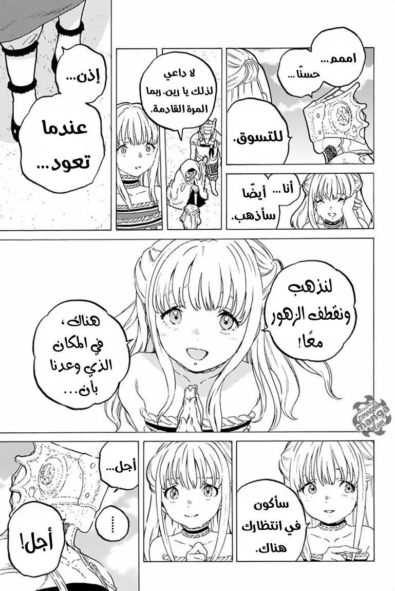 Read Fumetsu no Anata e AR Manga Online