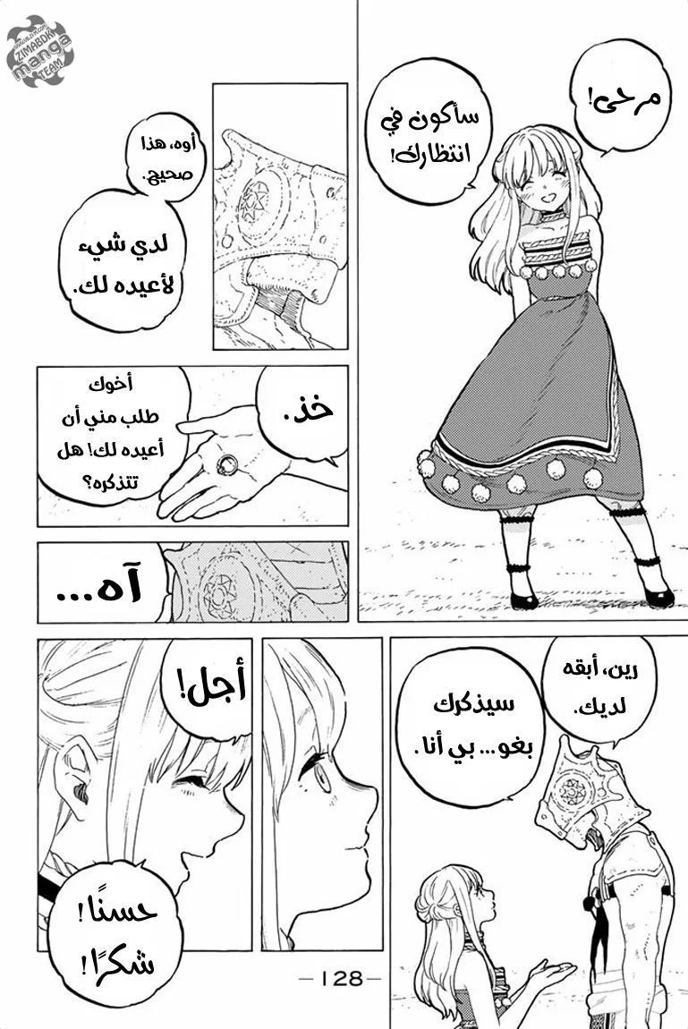 Read Fumetsu no Anata e AR Manga Online