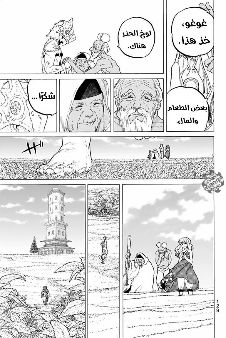 Read Fumetsu no Anata e AR Manga Online