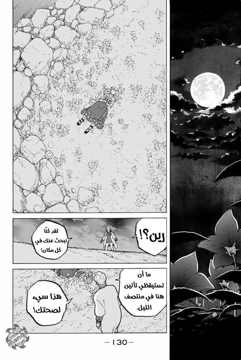Read Fumetsu no Anata e AR Manga Online