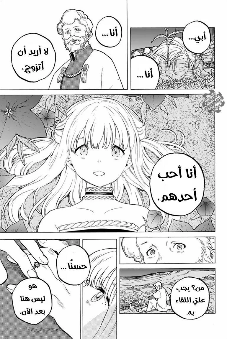 Read Fumetsu no Anata e AR Manga Online