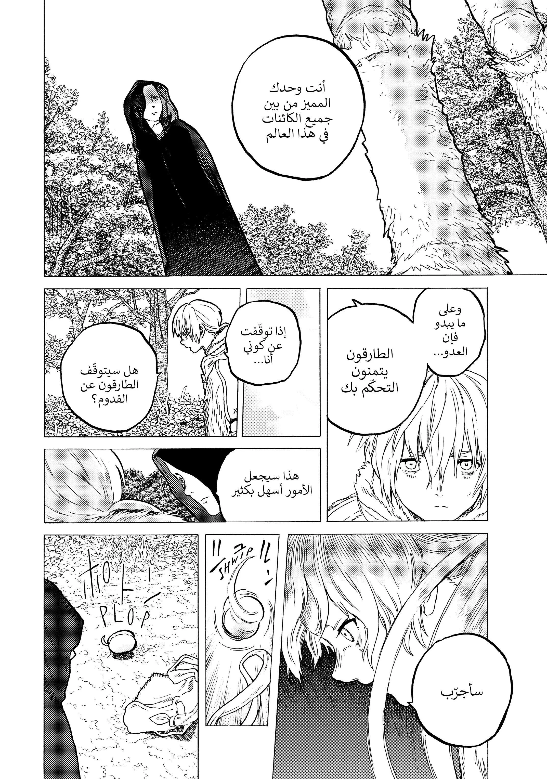 Read Fumetsu no Anata e AR Manga Online