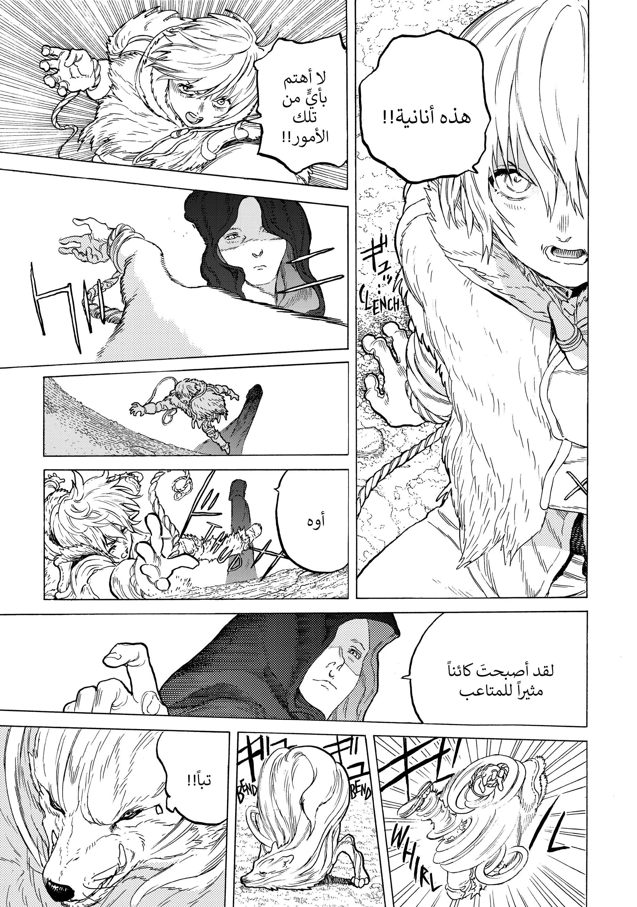 Read Fumetsu no Anata e AR Manga Online